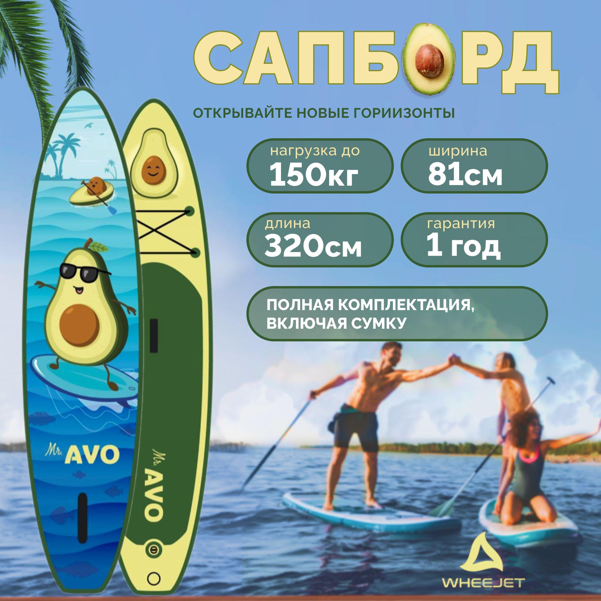 WheeJet SUP-доска81 см