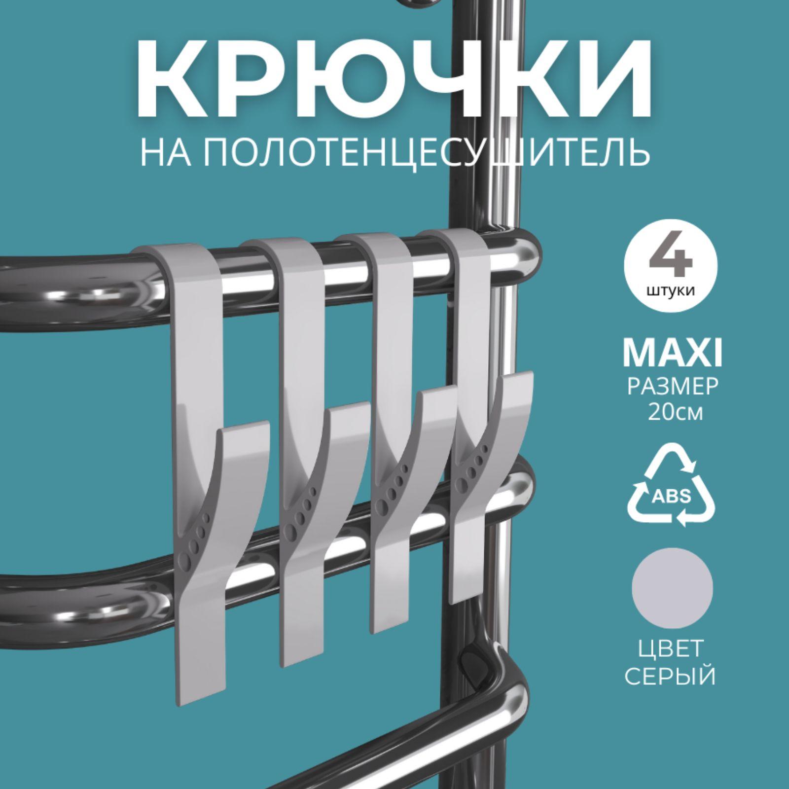 Foma's Hooks Крючок для ванной 4 крюч.