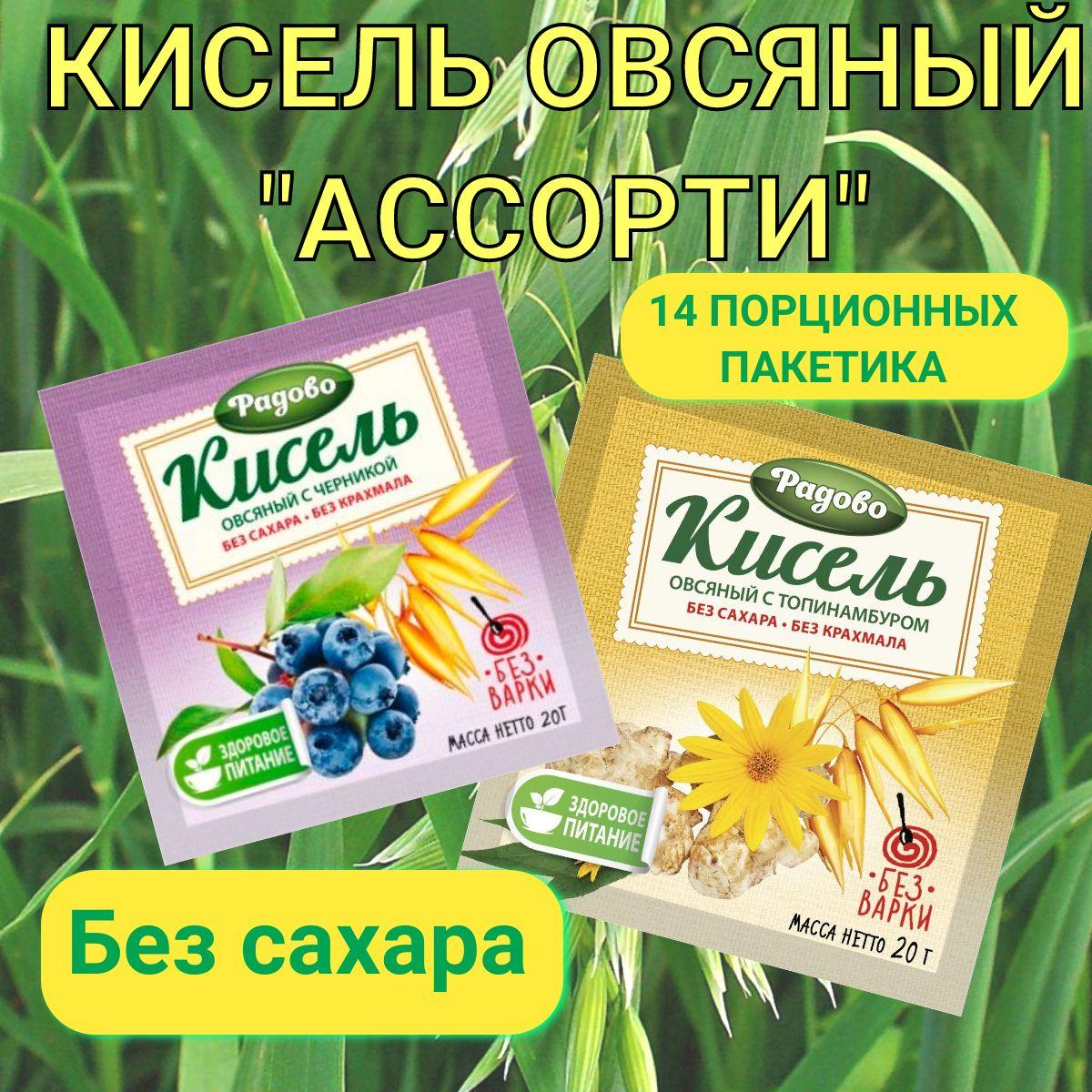 Кисель овсяный Ассорти быстрого приготовления