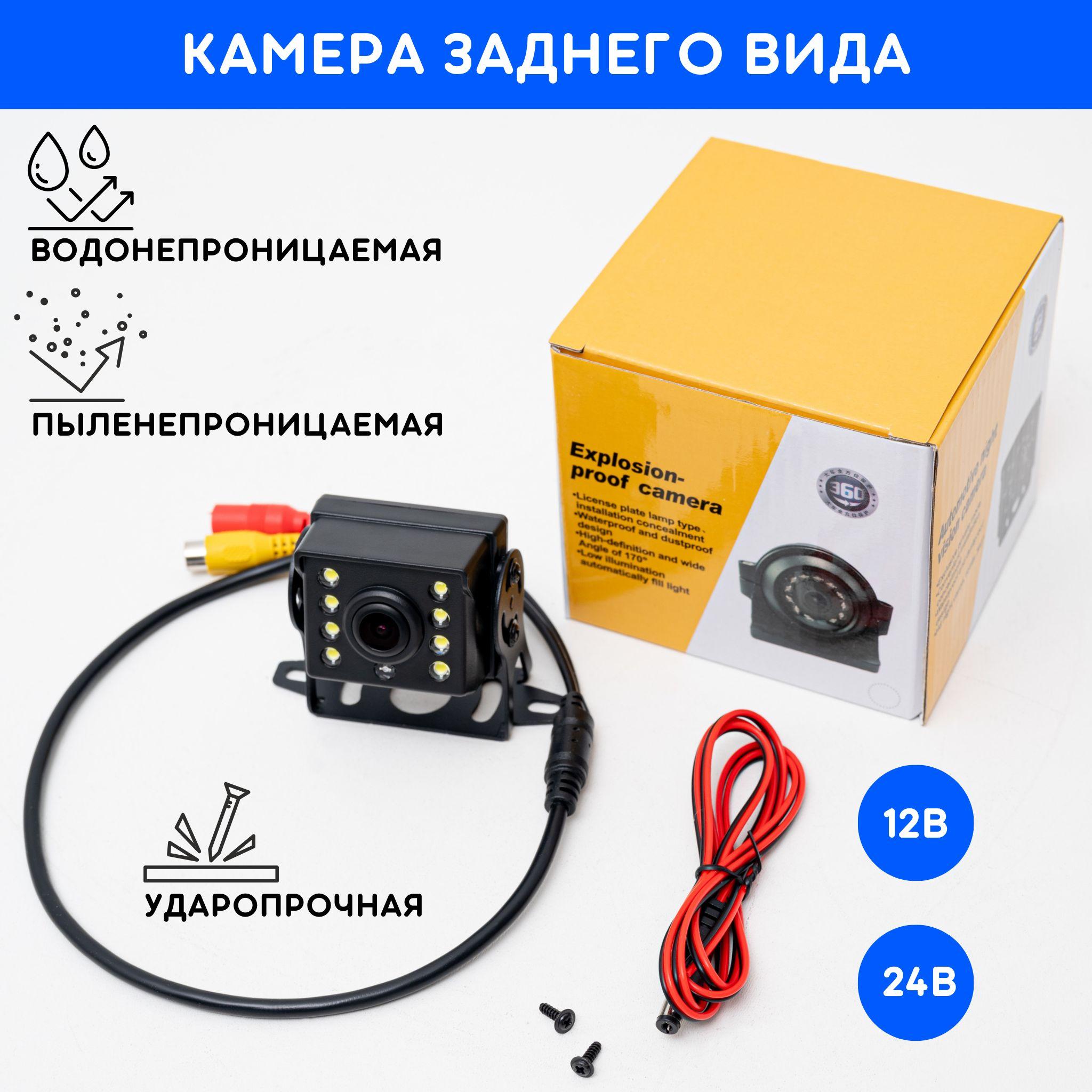 LEDSTAR | LEDSTAR Камера заднего вида 800x480, обзор 170°