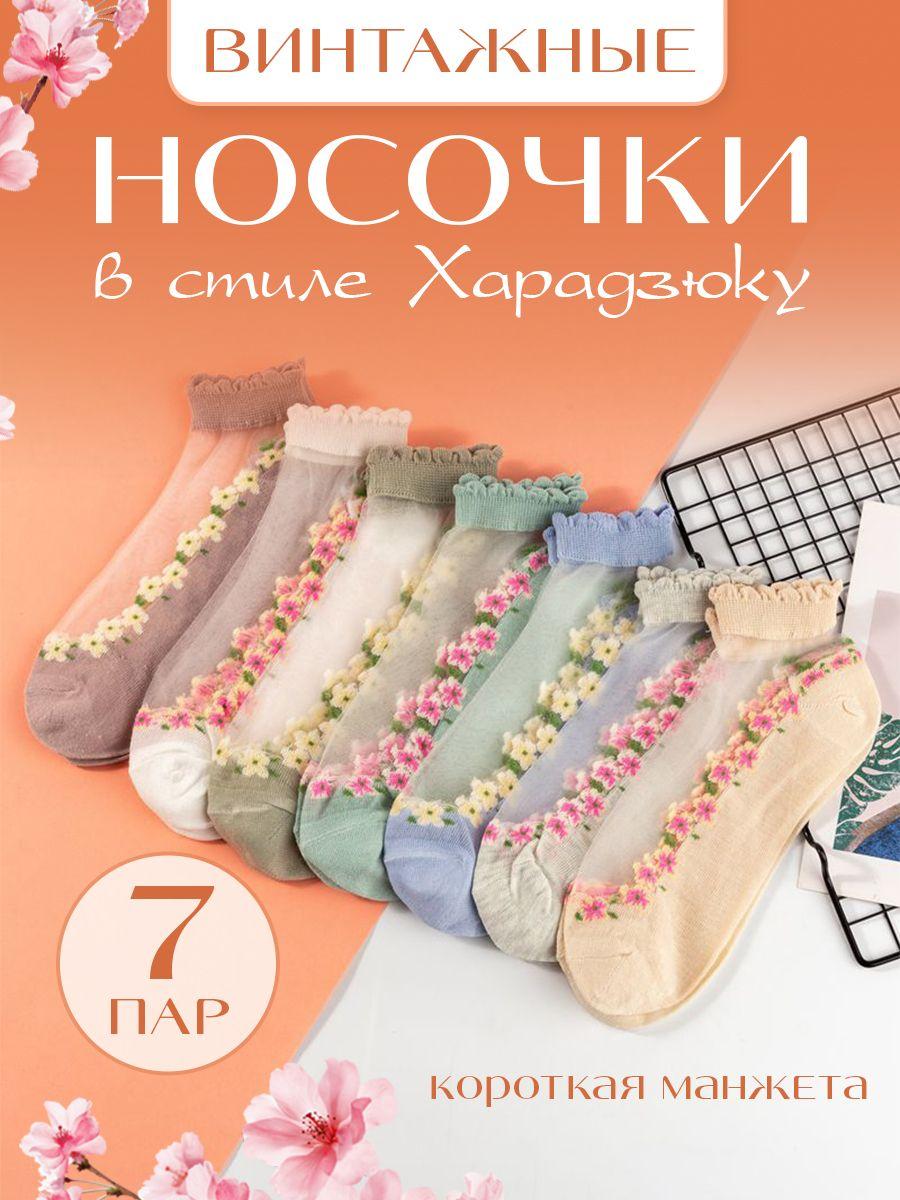 Носки GammaBox _, 7 пар