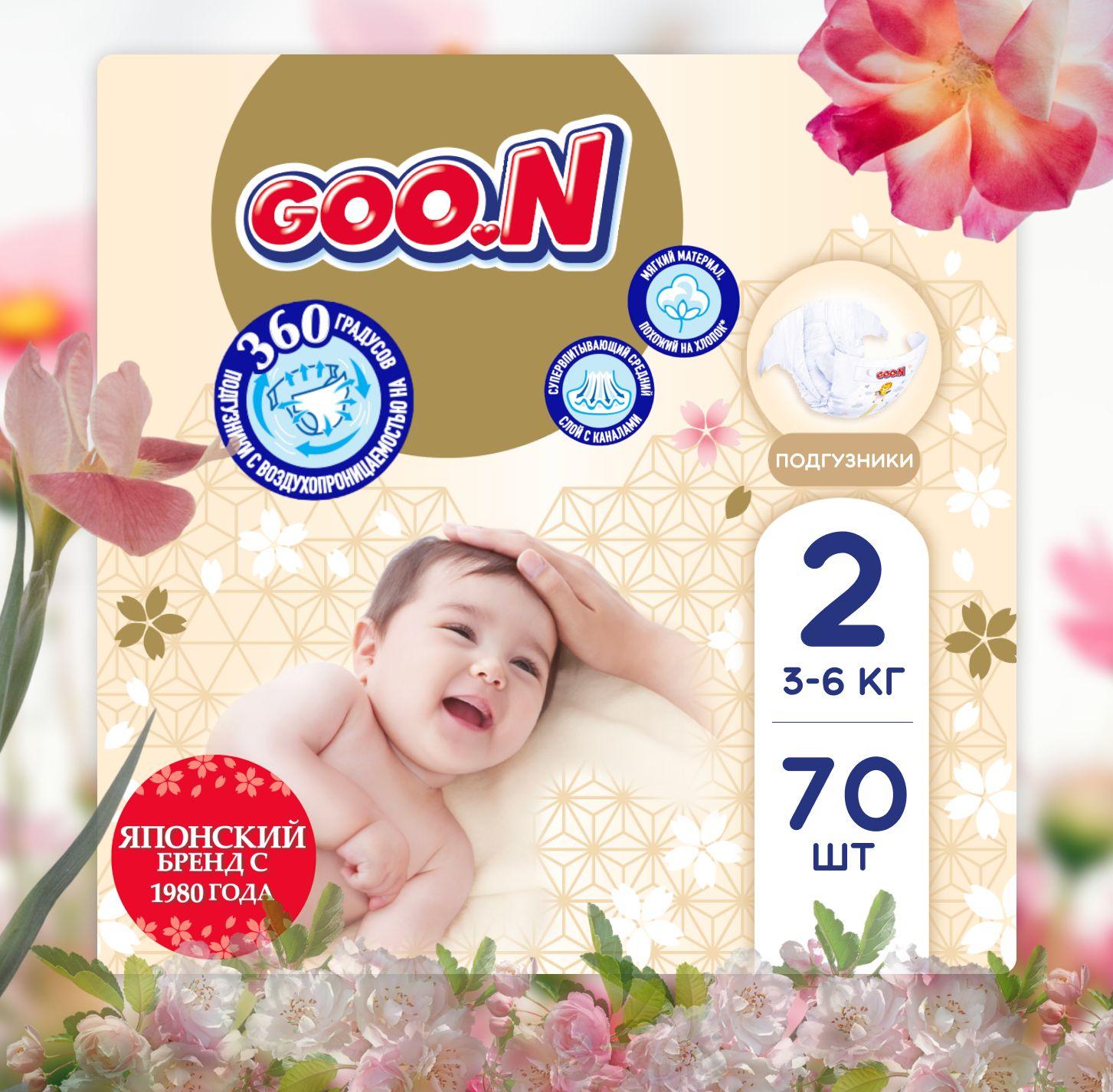 GOO.N Подгузники детские Premium Soft 2(S) 3-6 кг 70 шт