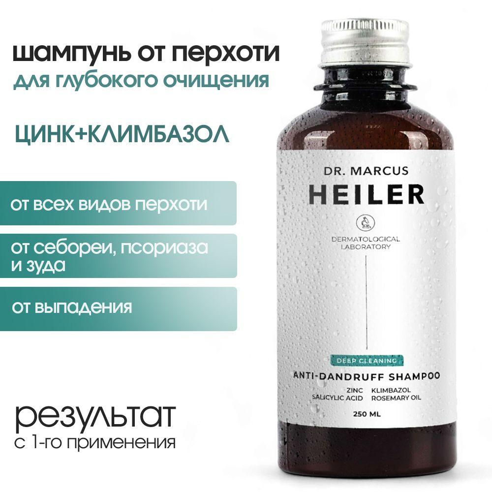 Doctor Heiler | Шампунь от перхоти, зуда и себореи с цинком и климбазолом, 250 мл, Doctor Heiler