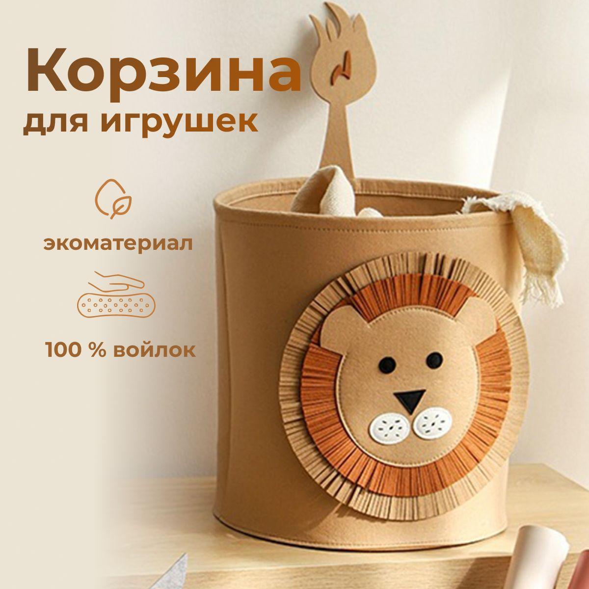 Корзина контейнер для хранения игрушек и вещей, 35 см