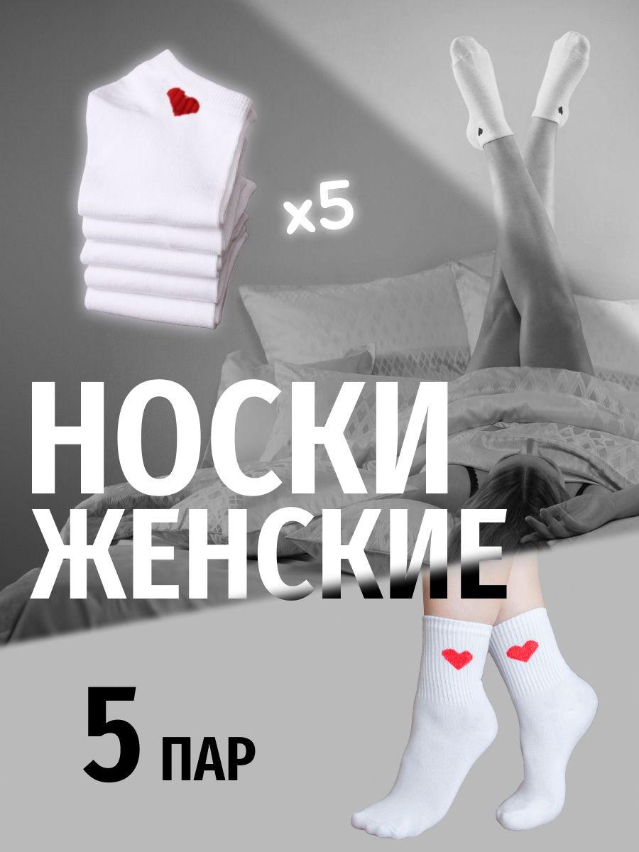 Носки UP UP, 5 пар