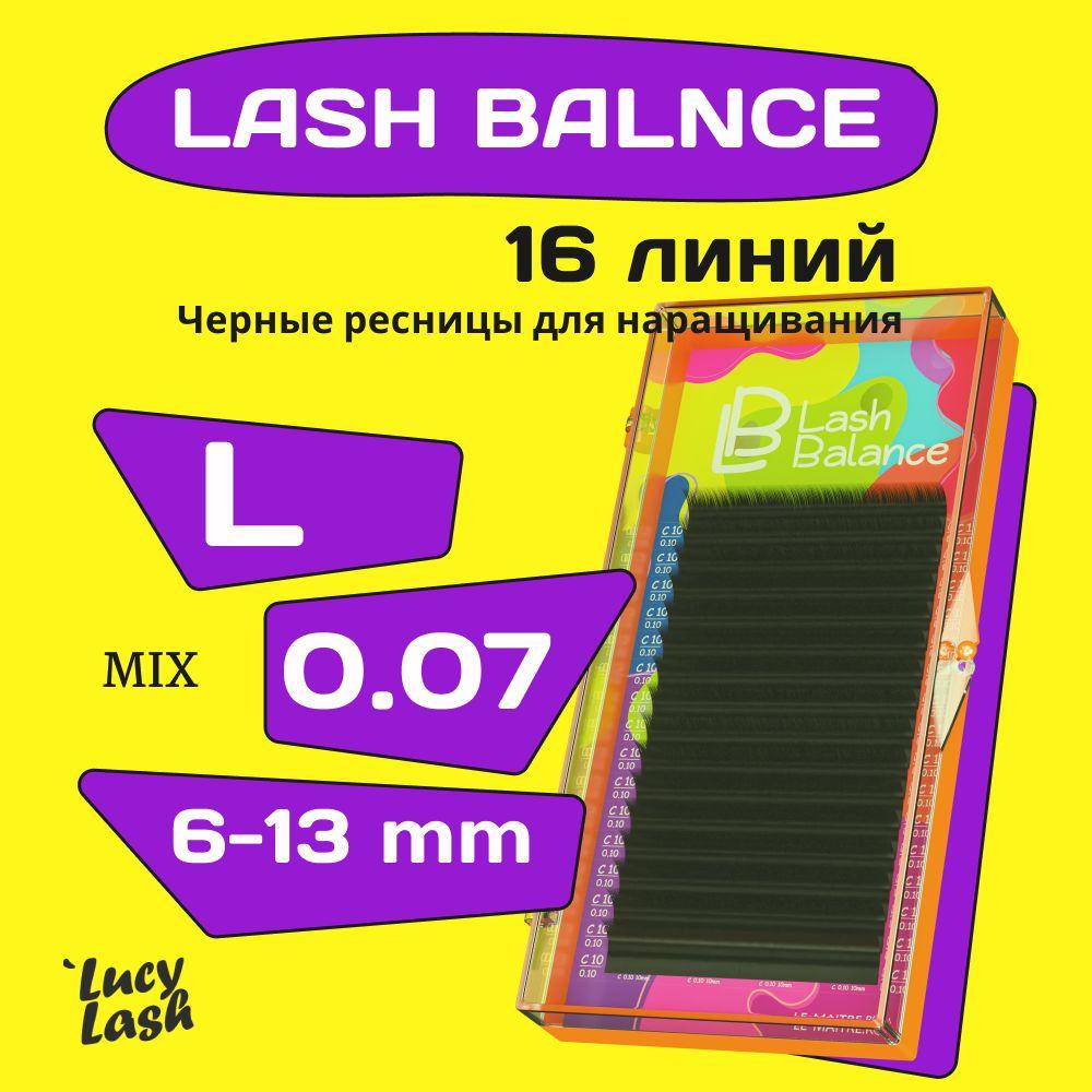 Le Maitre ресницы Lash Balance L 0.07 MIX 6-13 mm