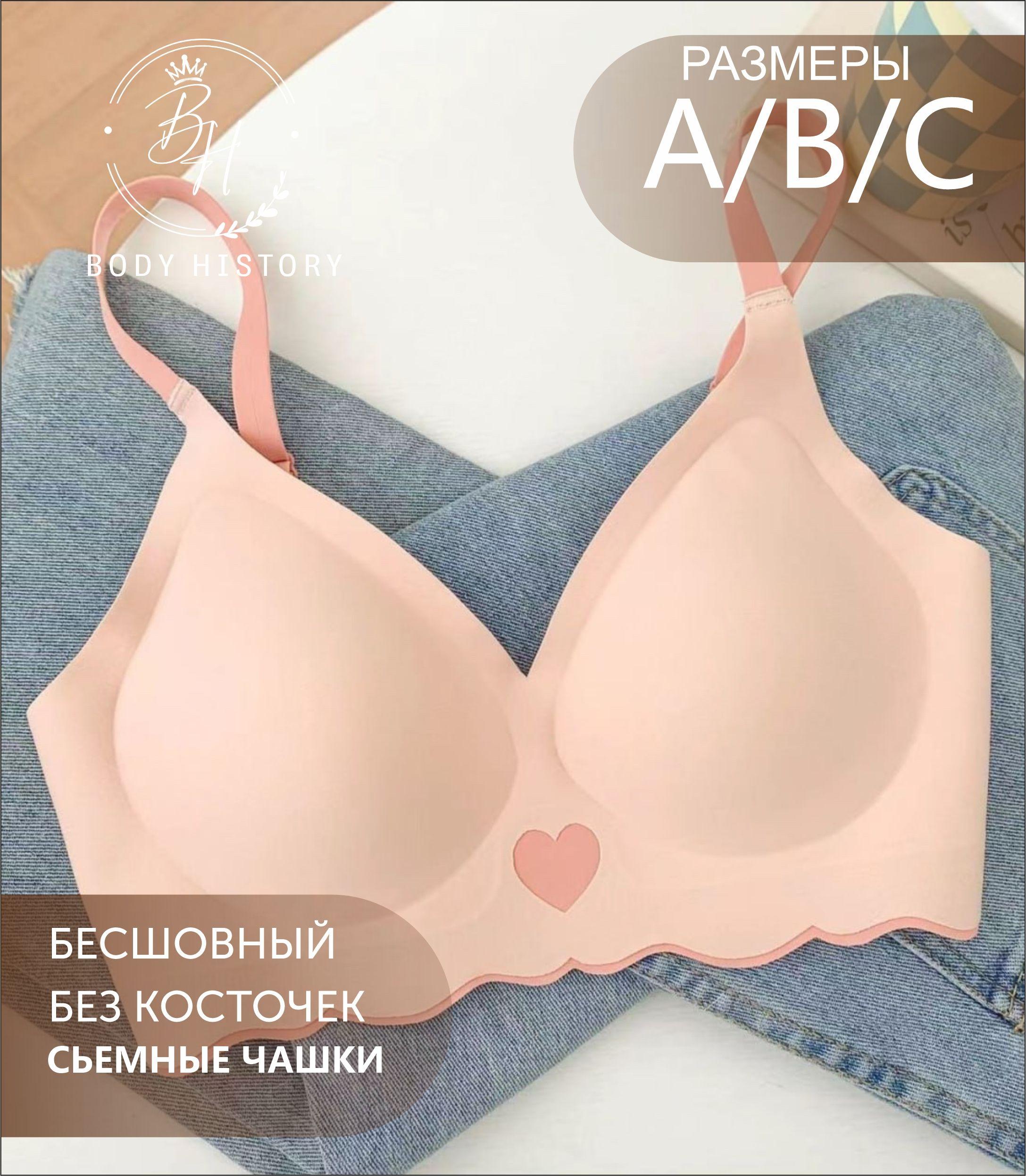 Бюстгальтер Body History Нижнее белье