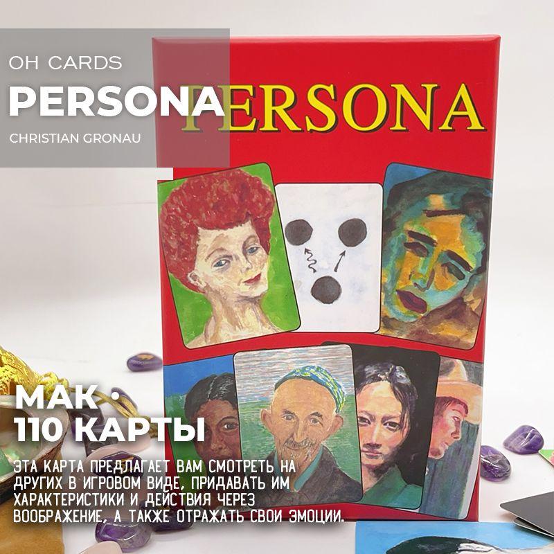 Метафорические карты Persona OH Cards