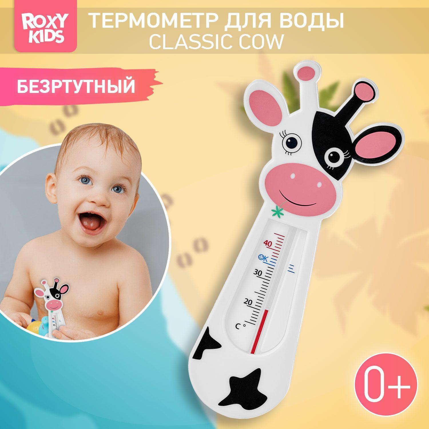 ROXY-KIDS Термометр для воды детский для купания в ванне, ванночке и бассейне / Безртутный водный градусник для измерения температуры воды "Черно-белая коровка"