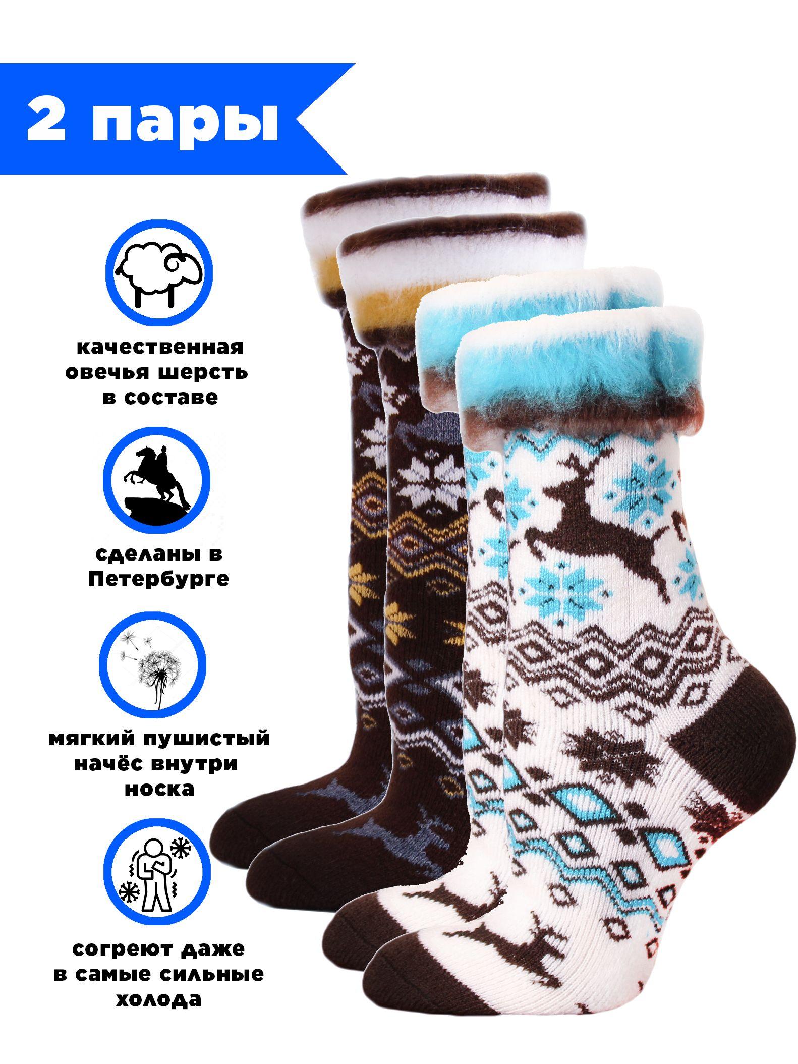 Комплект носков Hosiery Носки, 2 пары