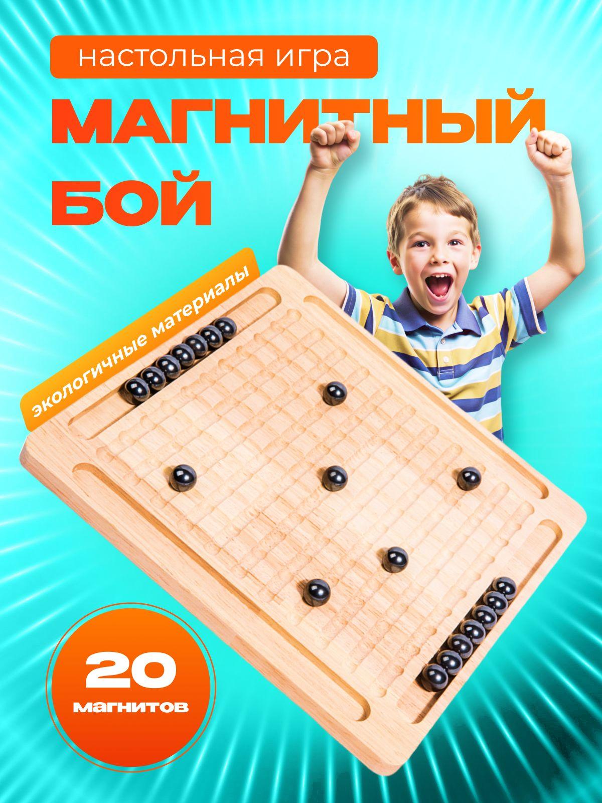 Настольная игра, Магнитный бой