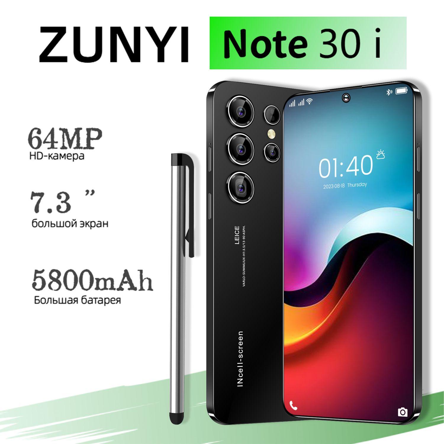 ZUNYI Смартфон Note 30 i, русская версия смартфона 4g, две SIM-карты и режим ожидания, Android 14, быстрая зарядка 2A, 7,3-дюймовый экран высокой четкости, емкость аккумулятора 5800 мАч, мощные динамики Ростест (EAC) 12/256 ГБ, черный