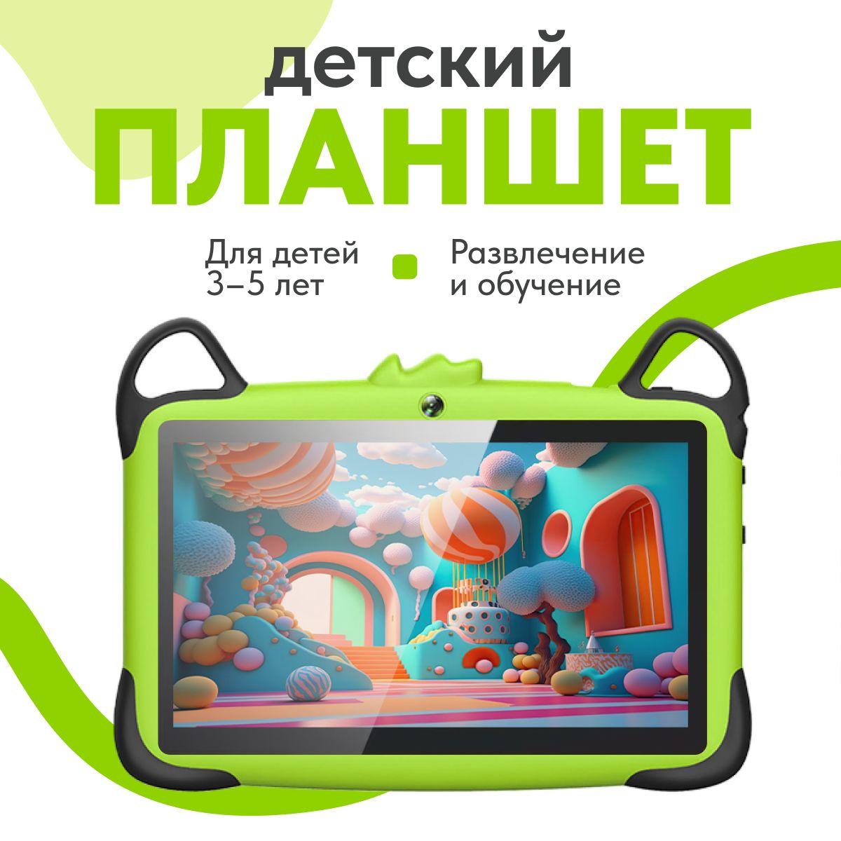 Wintouch Детский планшет K717, 7" 1 ГБ/8 ГБ, зеленый