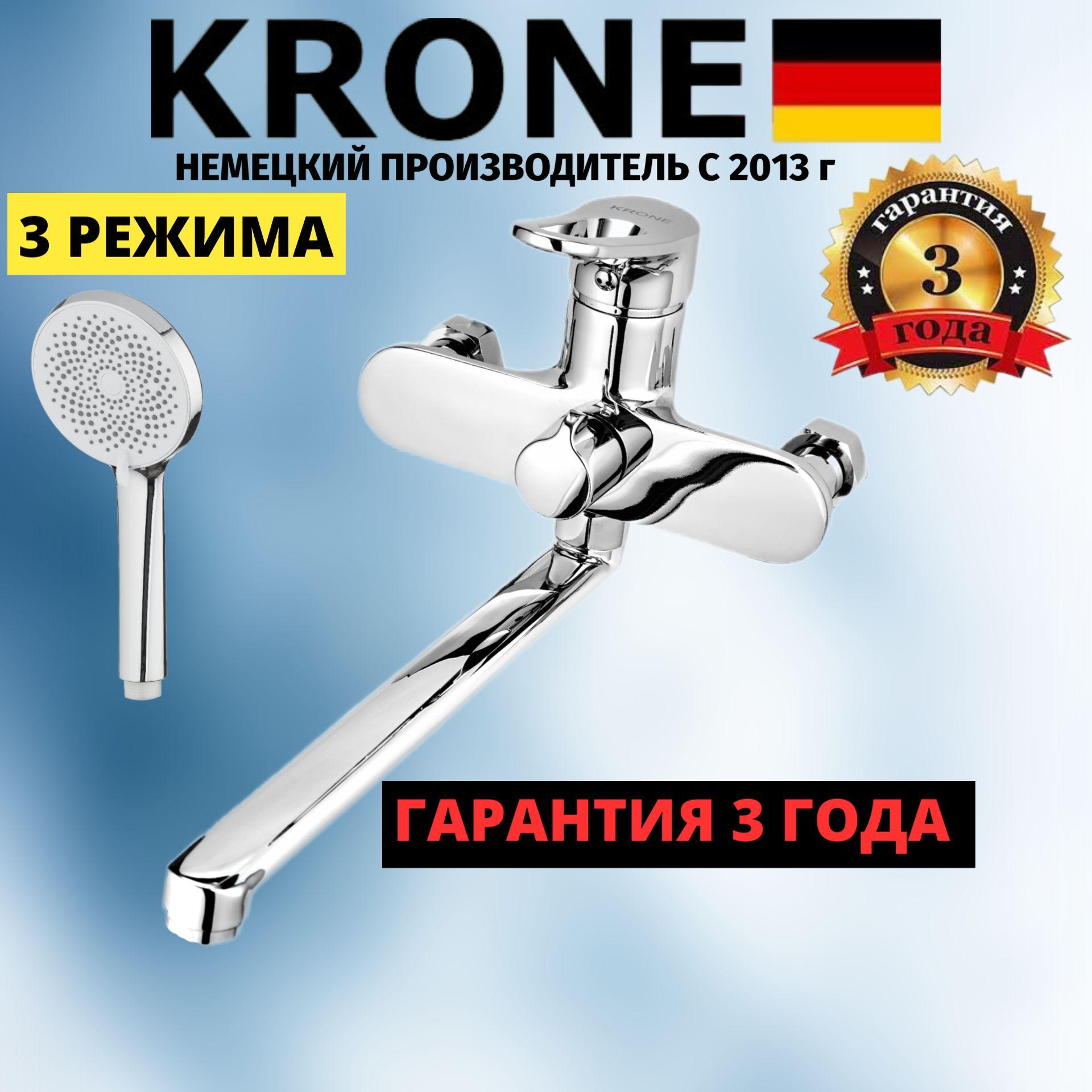 KRONE | Смеситель для ванны KRONE 1040 латунь излив 30 см