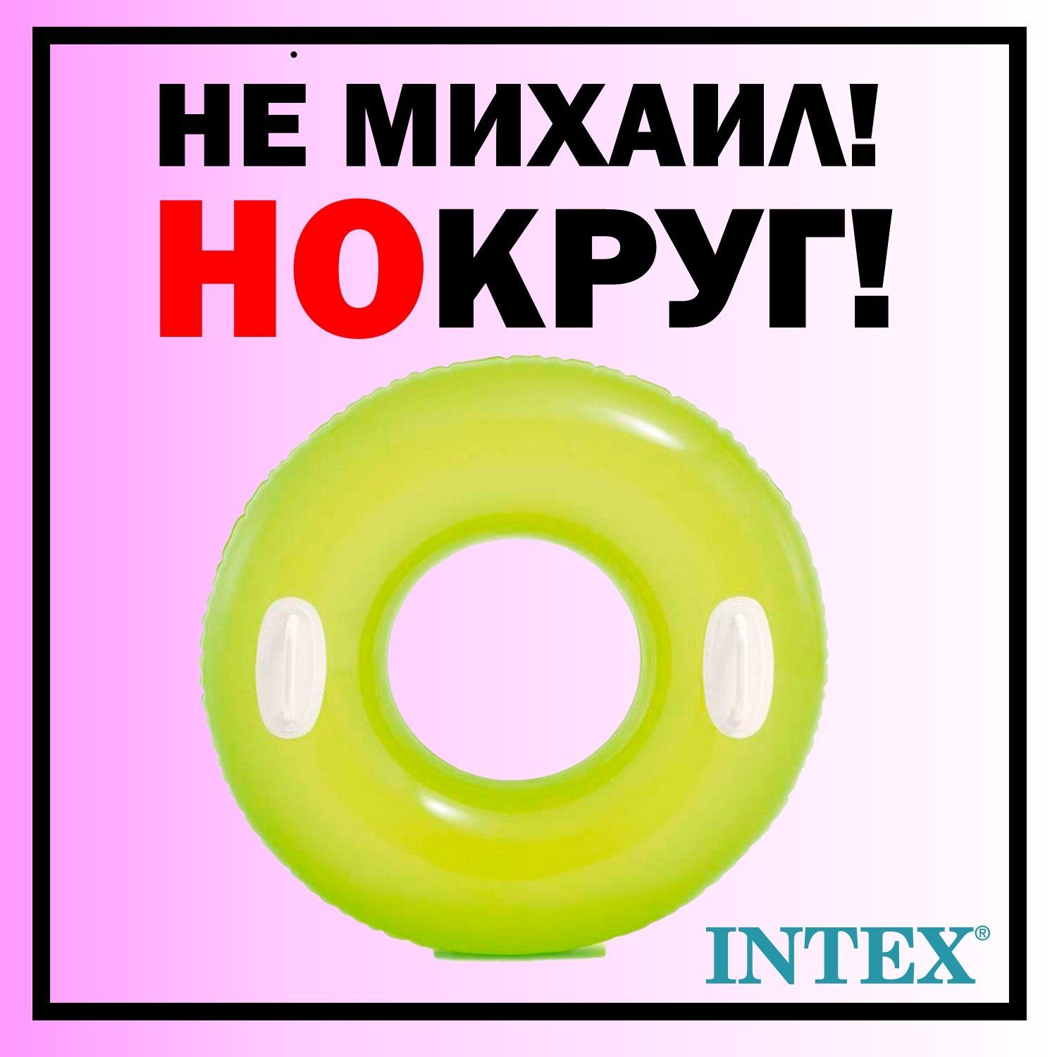 Надувной круг для плавания с ручками Intex 76 см