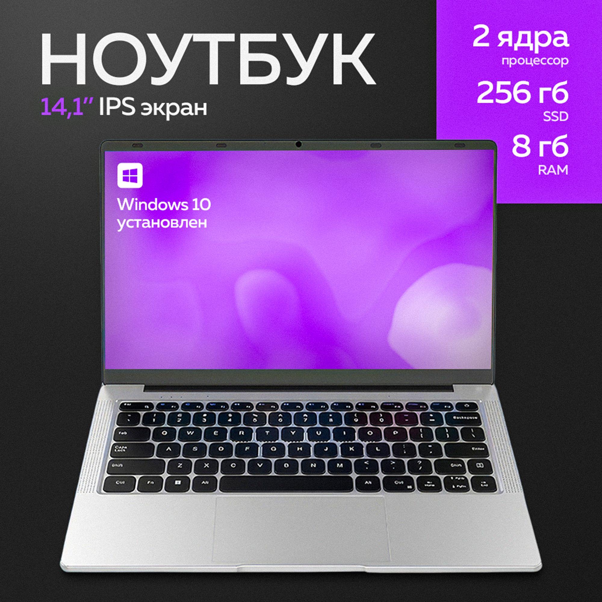 Ноутбук Ноутбук 14", Intel Celeron N3350, RAM 8 ГБ, SSD, Intel HD Graphics 500, Windows Home, серебристый, Русская раскладка