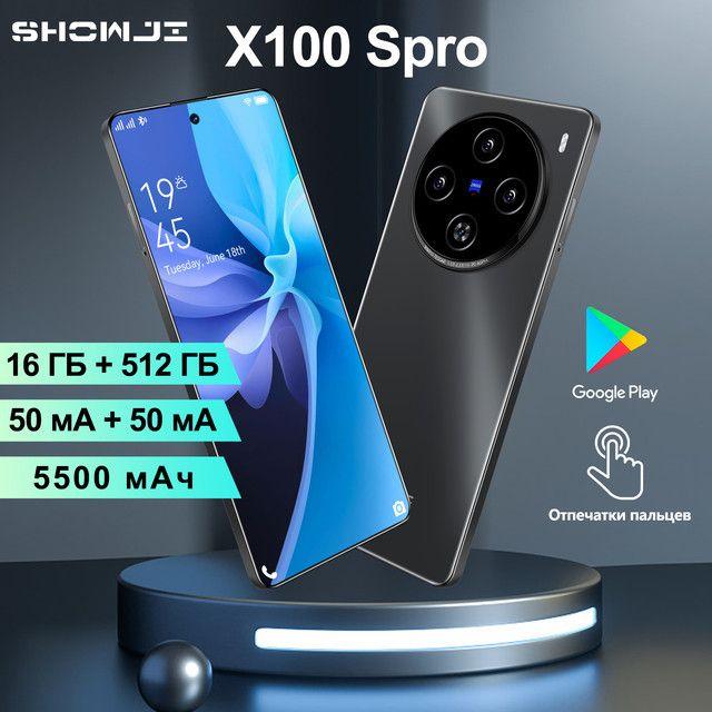 SHOWJI Смартфон LCG-X100SPro@5 EU 16/512 ГБ, черный