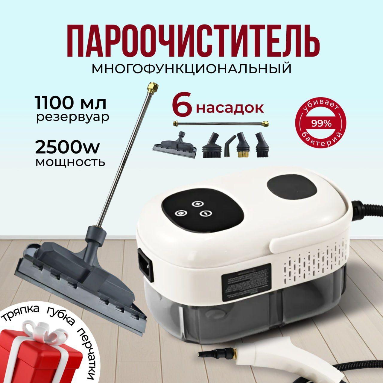 Fottis Пароочиститель 111 2500 Вт, насадки - 6 шт