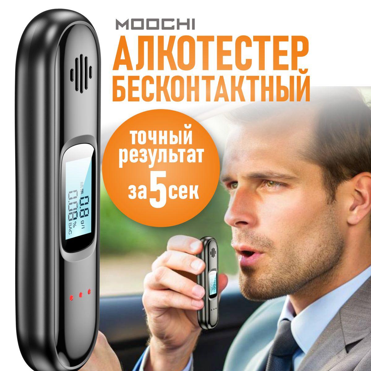 Алкотестер цифровой профессиональный