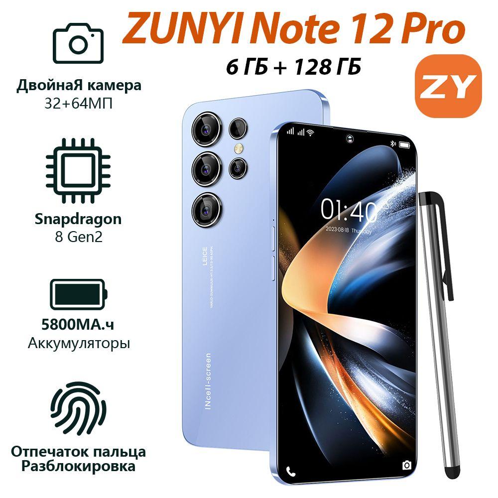 ZUNYI Смартфон Note 12 Pro，Смартфон русской версии，сеть 4G，Двойная SIM-карта，7,3 дюйма，5800 мАч，Запасной мобильный телефон для развлечений，Android 14，большой объем памяти，Подарок на день рождения Ростест (EAC) 6/128 ГБ, синий