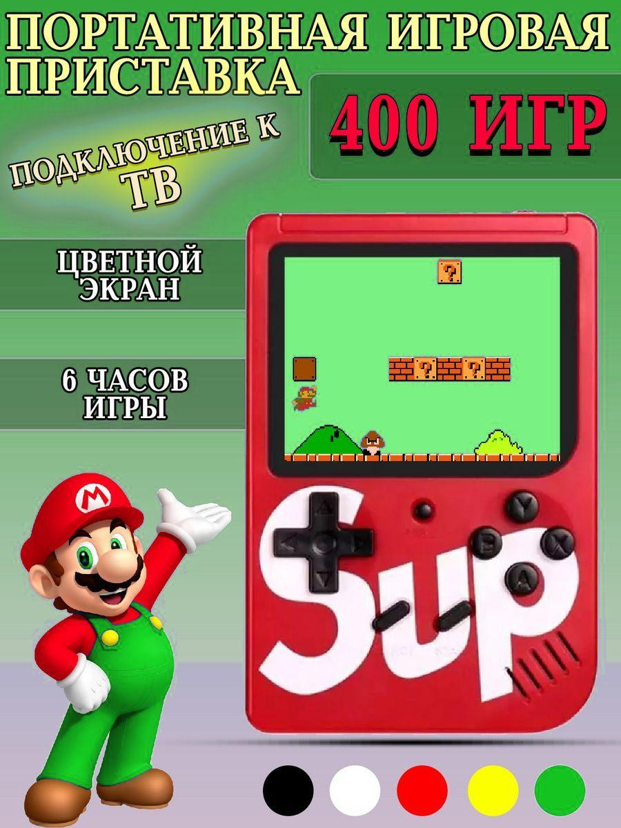 Компактная игровая приставка SUP Game Box 400 игр