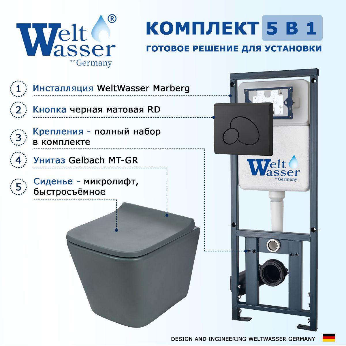 Комплект инсталляция WeltWasser Marberg 410 + Унитаз подвесной Weltwasser WW SK Gelbach GR + кнопка черная матовая