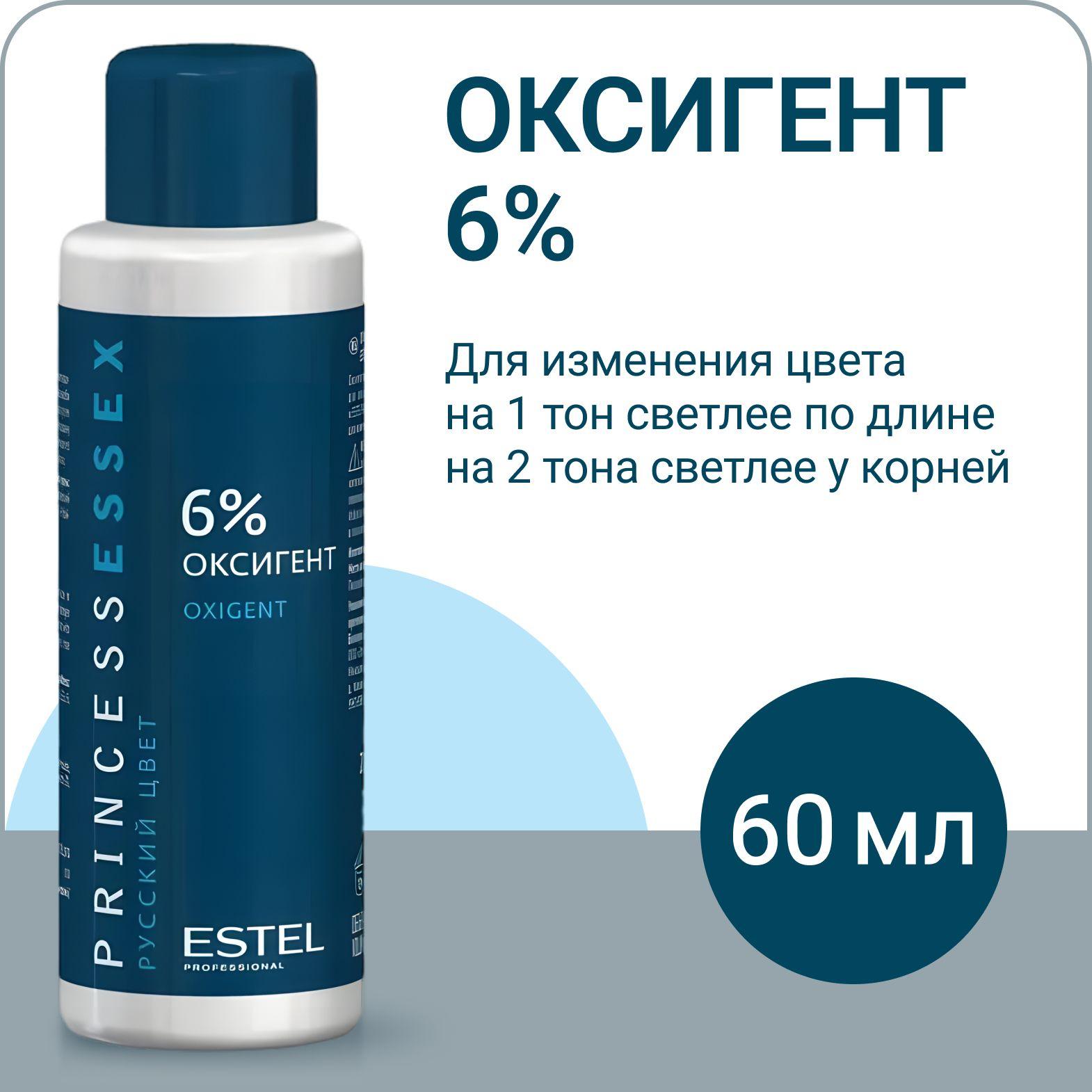 ESTEL PROFESSIONAL Оксигент (оксид) для краски PRINCESS ESSEX, 6% 60 мл