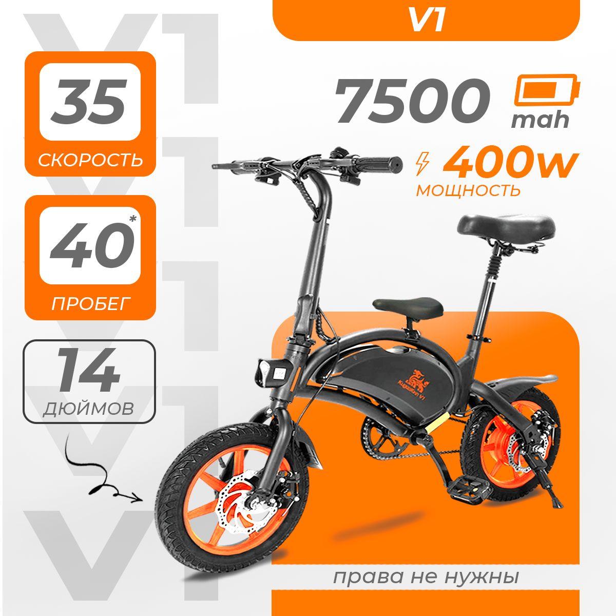 Электровелосипед Kugoo Kirin V1 (до 40 км/ч, до 35 км, 400 Вт, 7500 мАч, 2024) для взрослых и детей с детским сиденьем