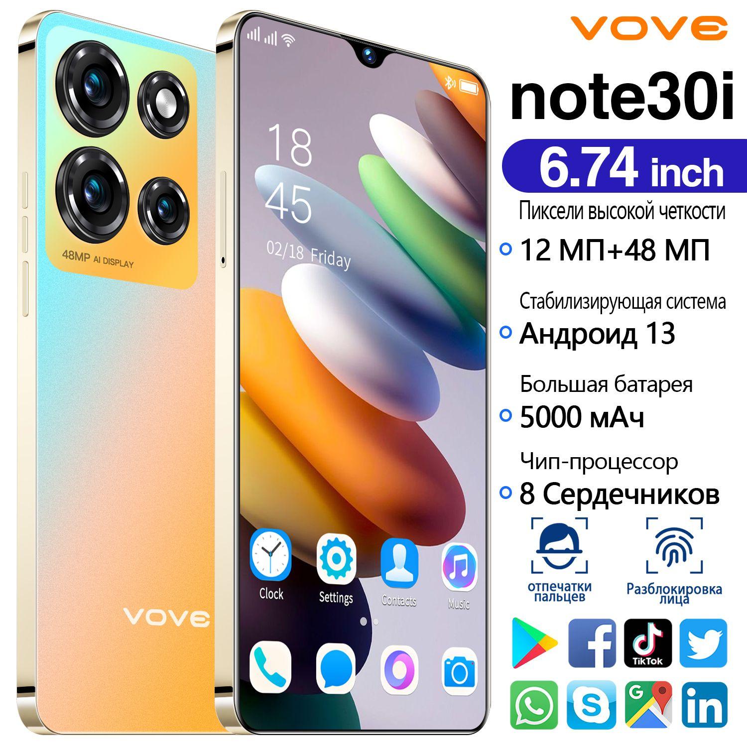 vove Смартфон Смартфон Ультра тонкий новый Note30i Dual SIM Dual Standby Мобильный телефон Ультра низкая цена Музыкальный мобильный телефон Игровой мобильный телефон Большая память Большой аккумулятор Импортный чип Экстремальная производительность EU EU 12/256 ГБ, золотой