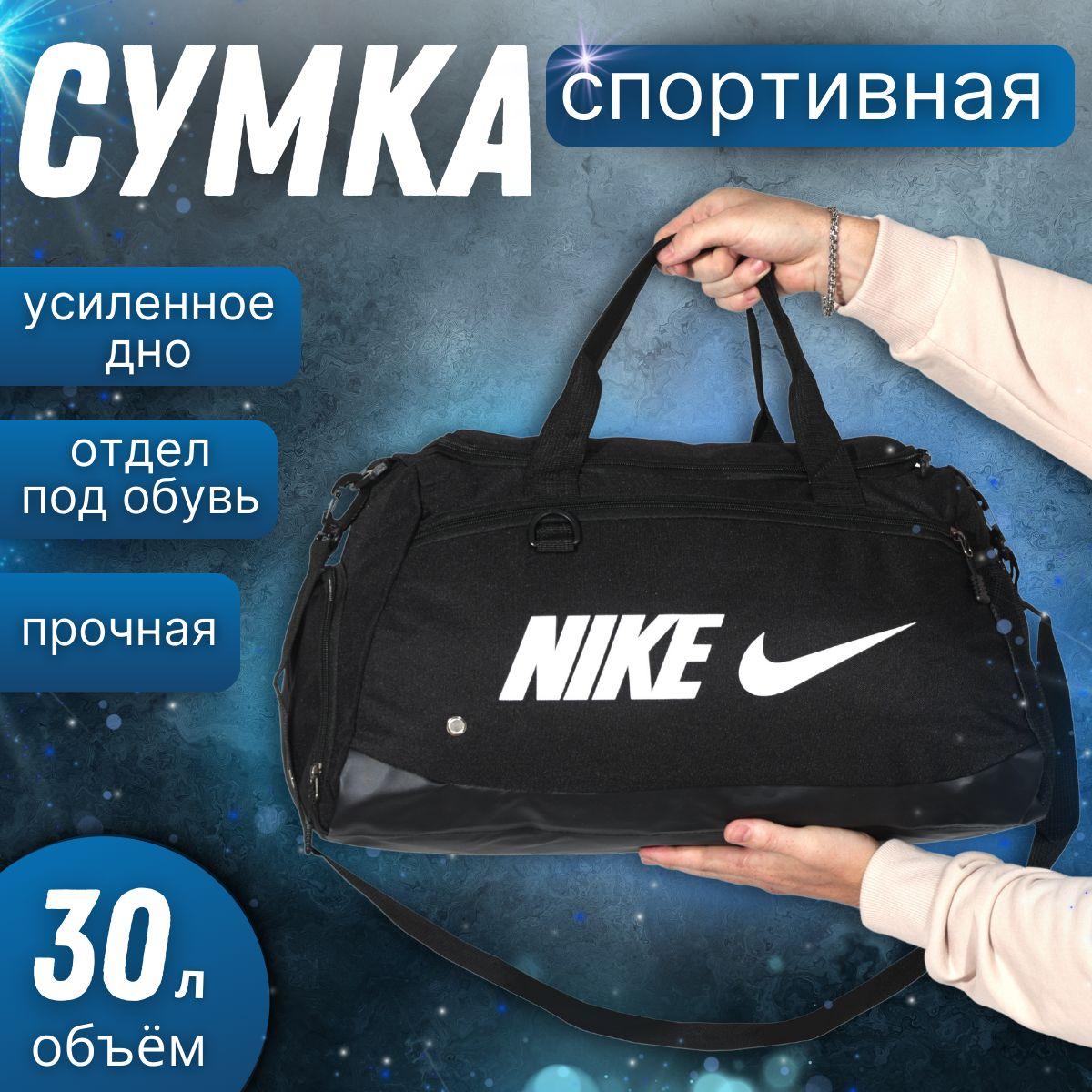 Nike Сумка спортивная