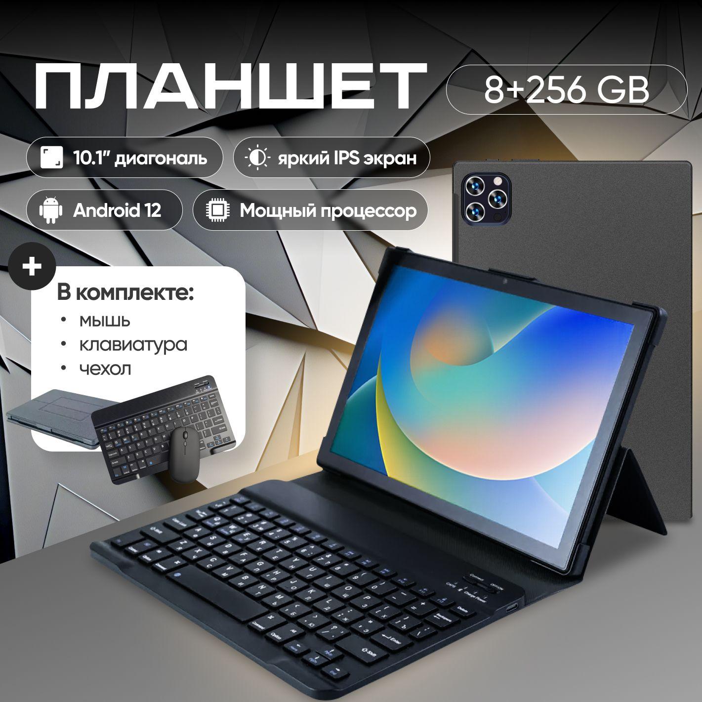 Планшет на андроид с экраном 10,1 дюймов, 8GB/256GB X98PRO, черный