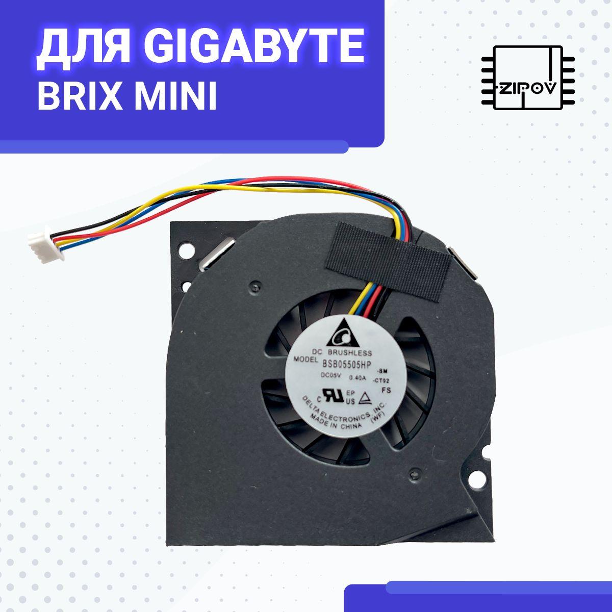 Вентилятор (кулер) для Gigabyte BRIX MINI BSB05505HP-SM DFN200330A