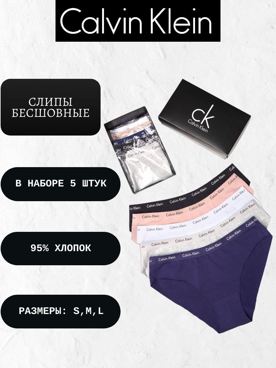 Комплект трусов слипы Calvin Klein, 5 шт