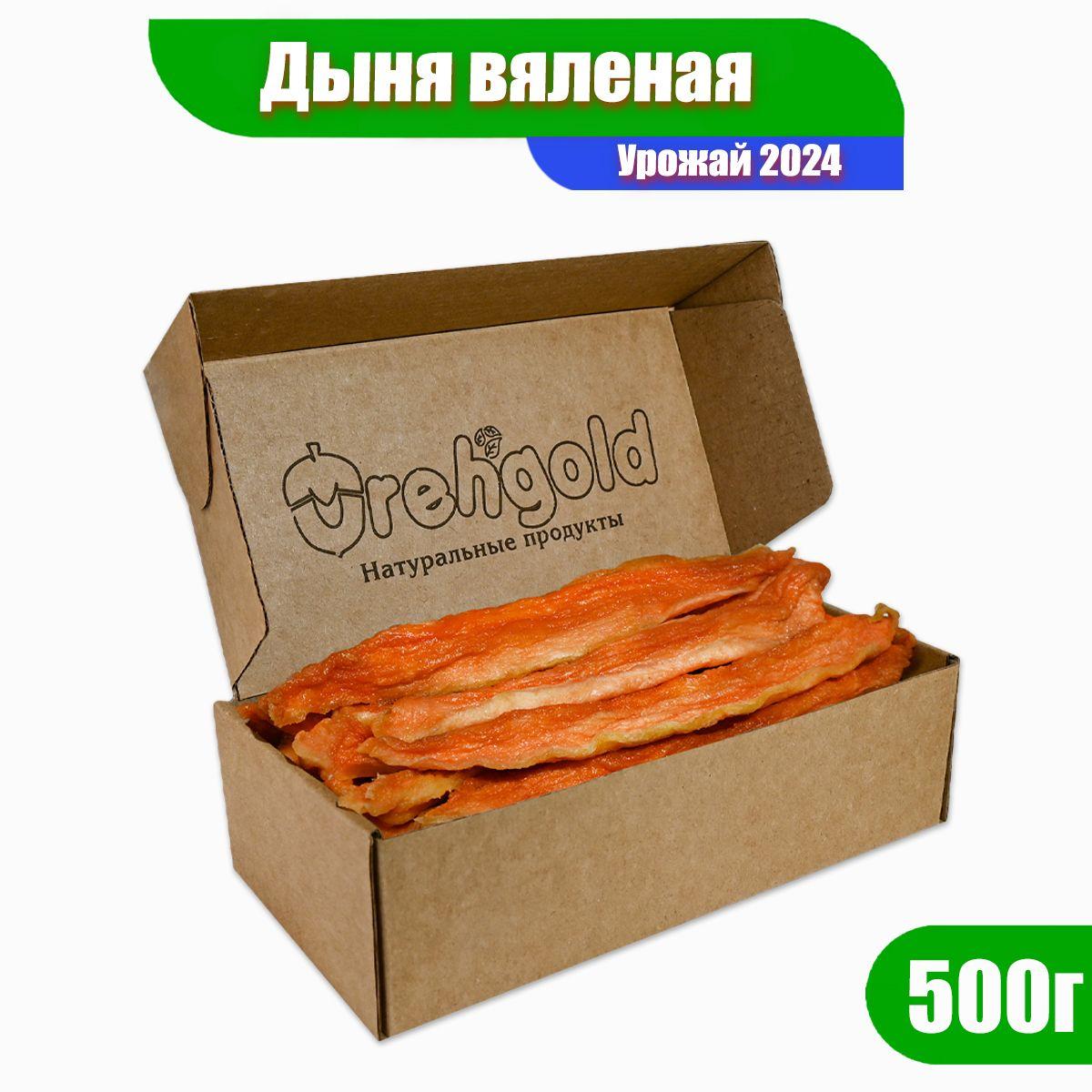 Дыня сушеная Орехголд, 500г