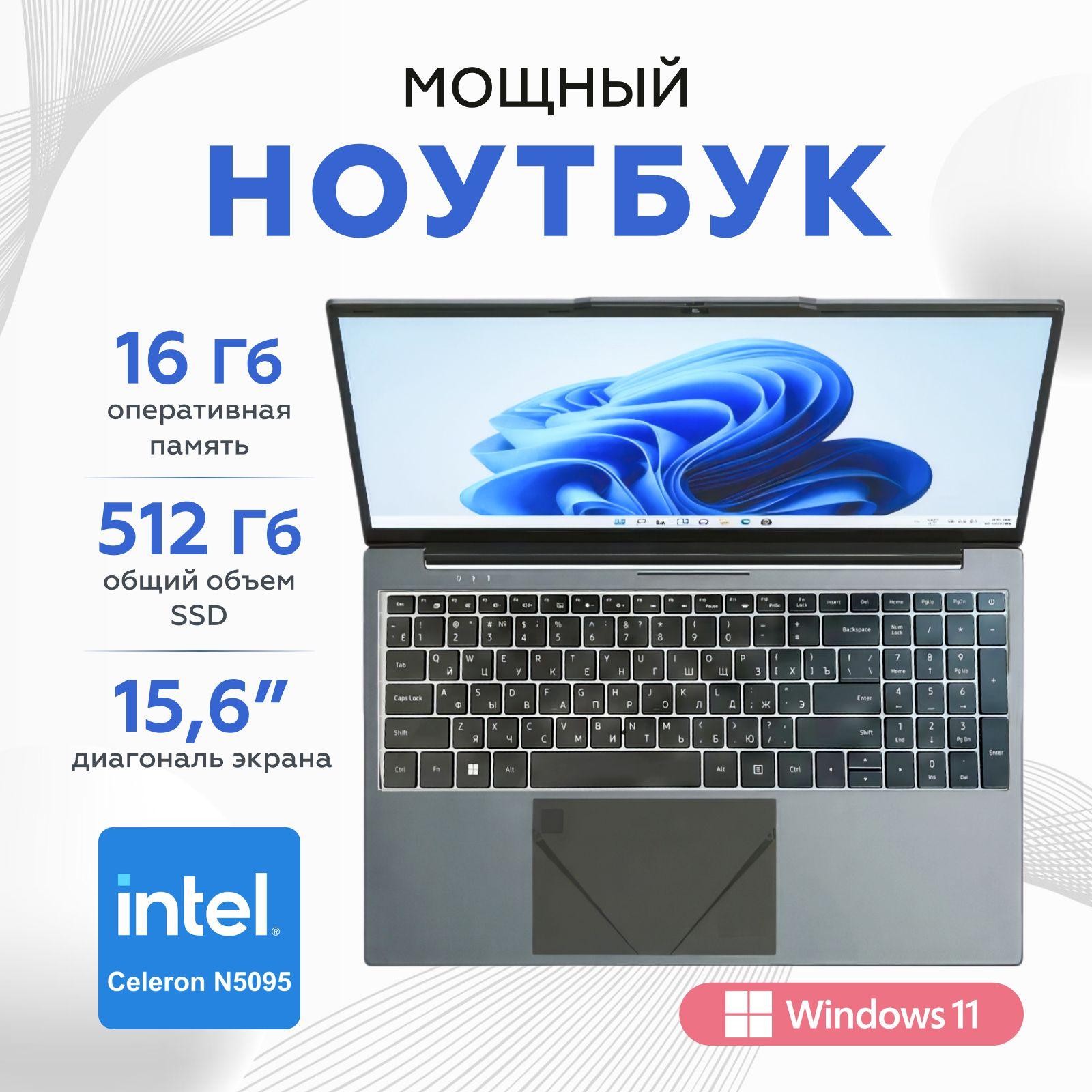 Veintidos v16pro Ноутбук 15.6", Intel Celeron N5095, RAM 16 ГБ, SSD 512 ГБ, Intel UHD Graphics, Windows Pro, серый металлик, Русская раскладка