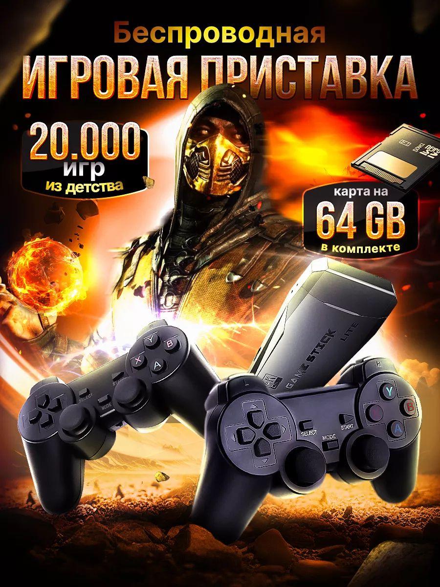 игровая консоль для телевизора20000 ретро игр, 4K, 64Gb. игры Nintendo, Sega, PS1