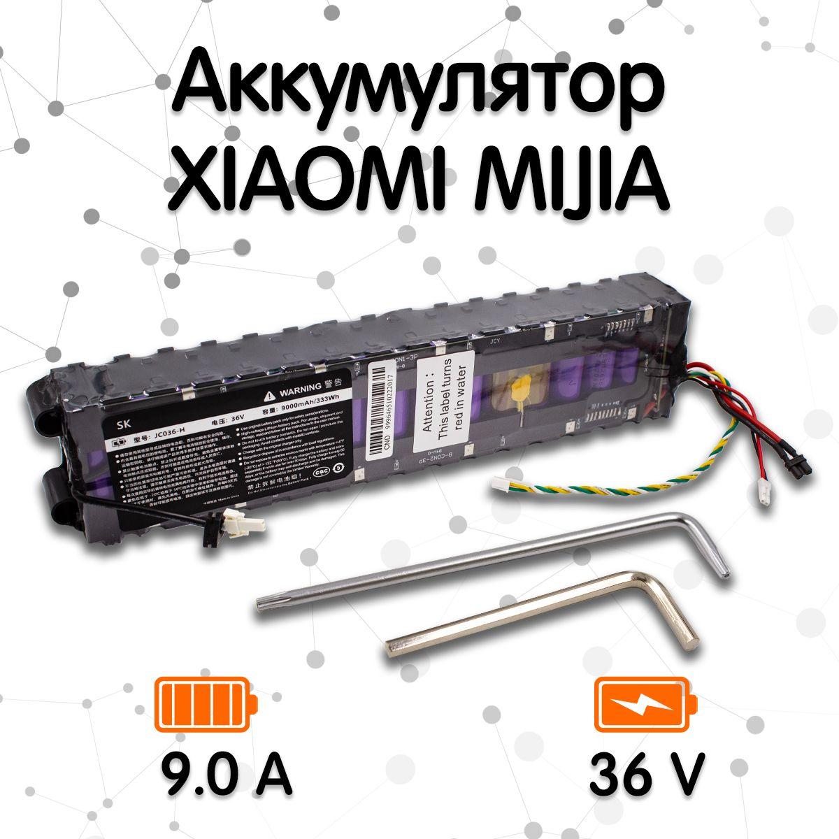 Усиленный аккумулятор для электросамоката Xiaomi Mijia M365, M365 Pro (36v 9.0A)