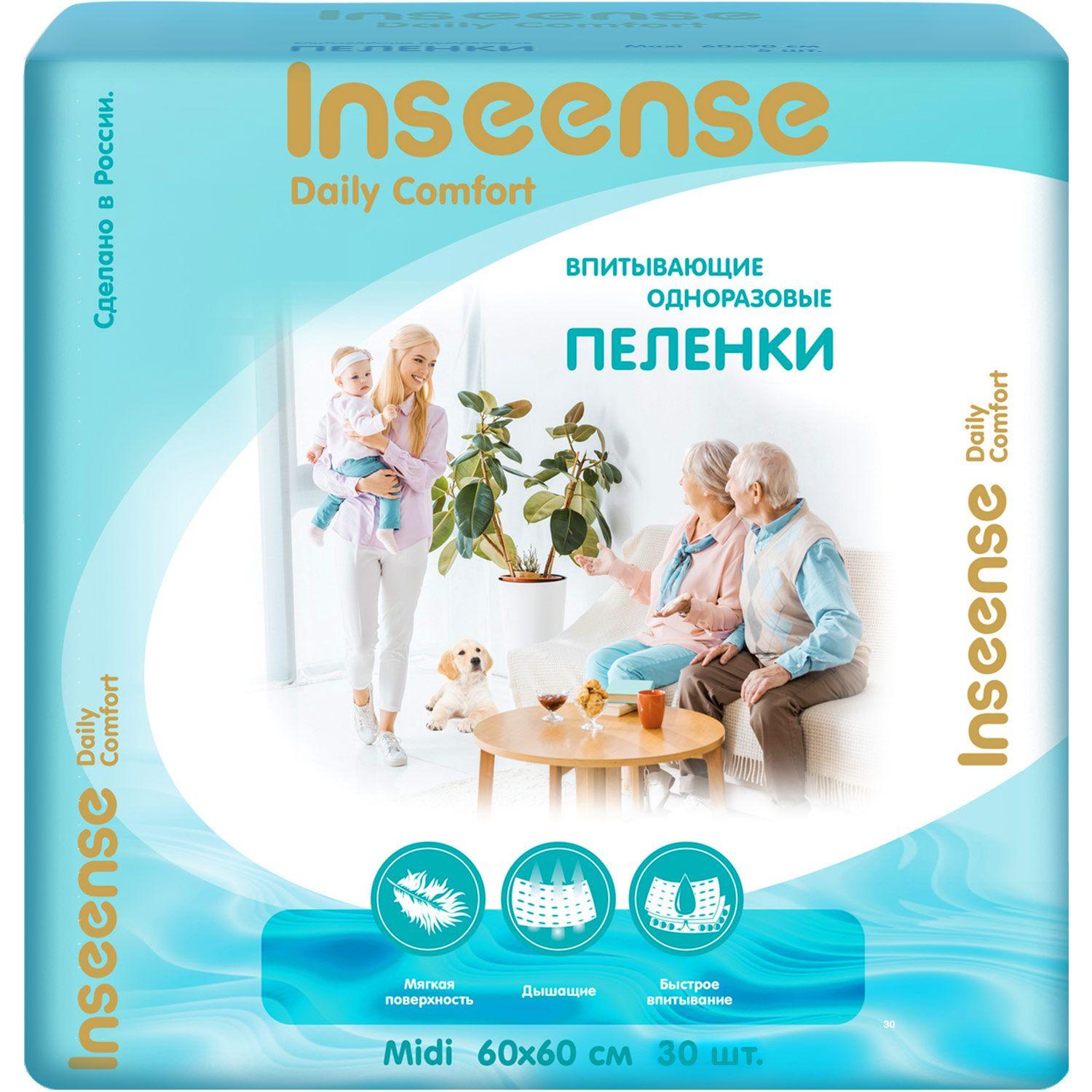 INSEENSE | Пеленки одноразовые детские 60 на 60 см., 60 штук