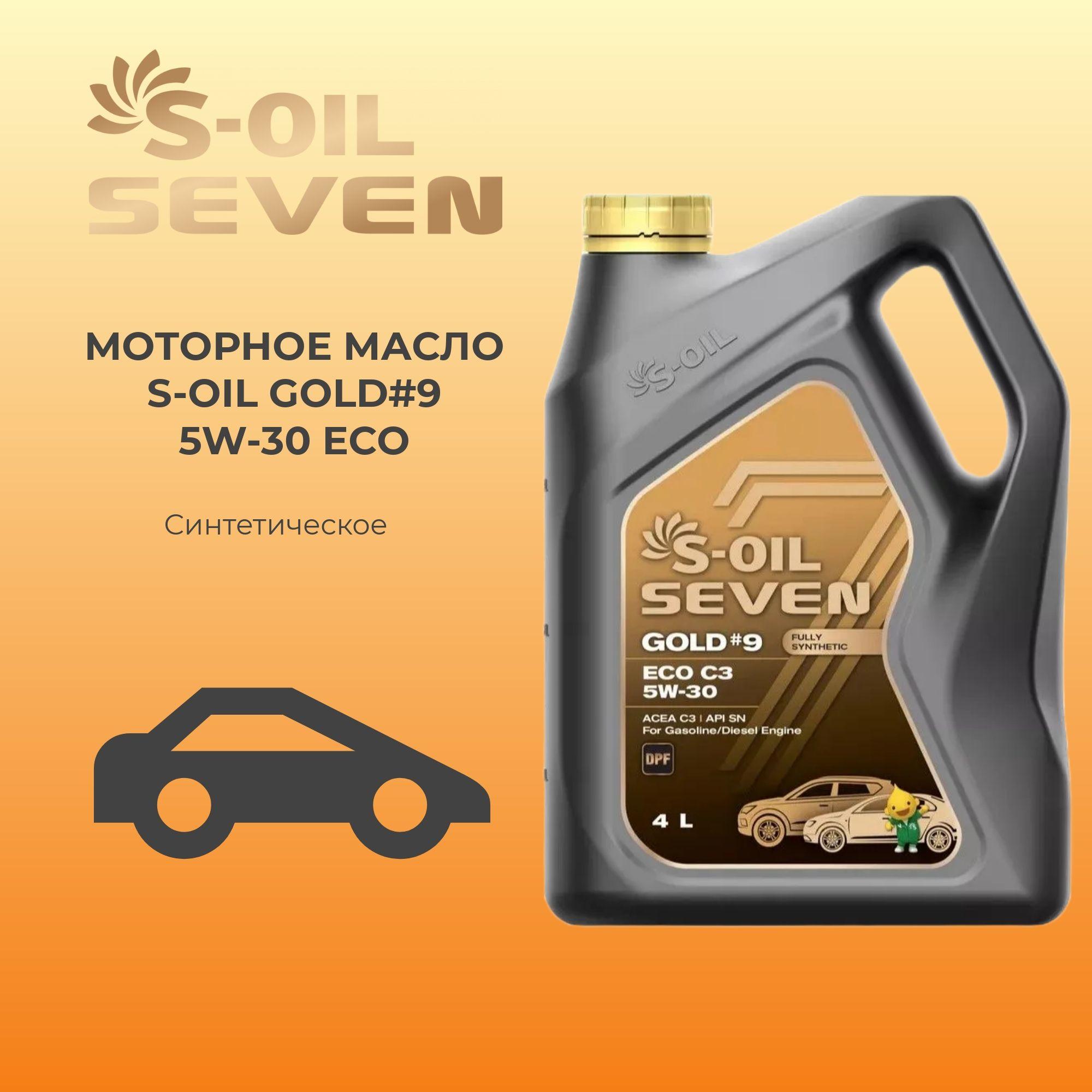 S-OIL SEVEN gold #9 eco c3 5W-30 Масло моторное, Синтетическое, 4 л