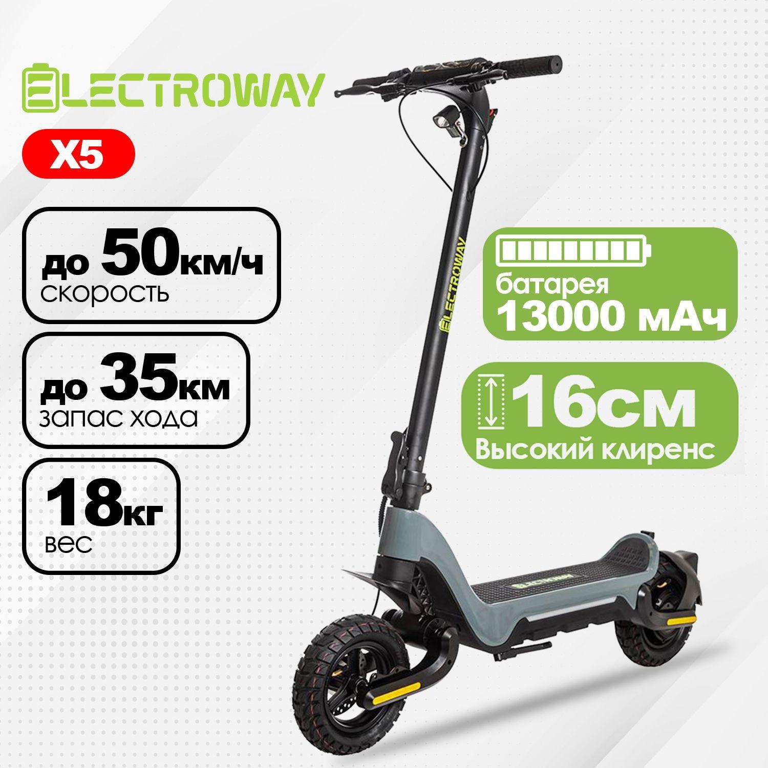 ELECTROWAY | ELECTROWAY Электросамокат городской складной для взрослых Х5 - 48 В / 600 Вт / 13000 мАч / пробег до 35 км / скорость до 45 км/ч. Электрический самокат, темно-зеленый, хаки