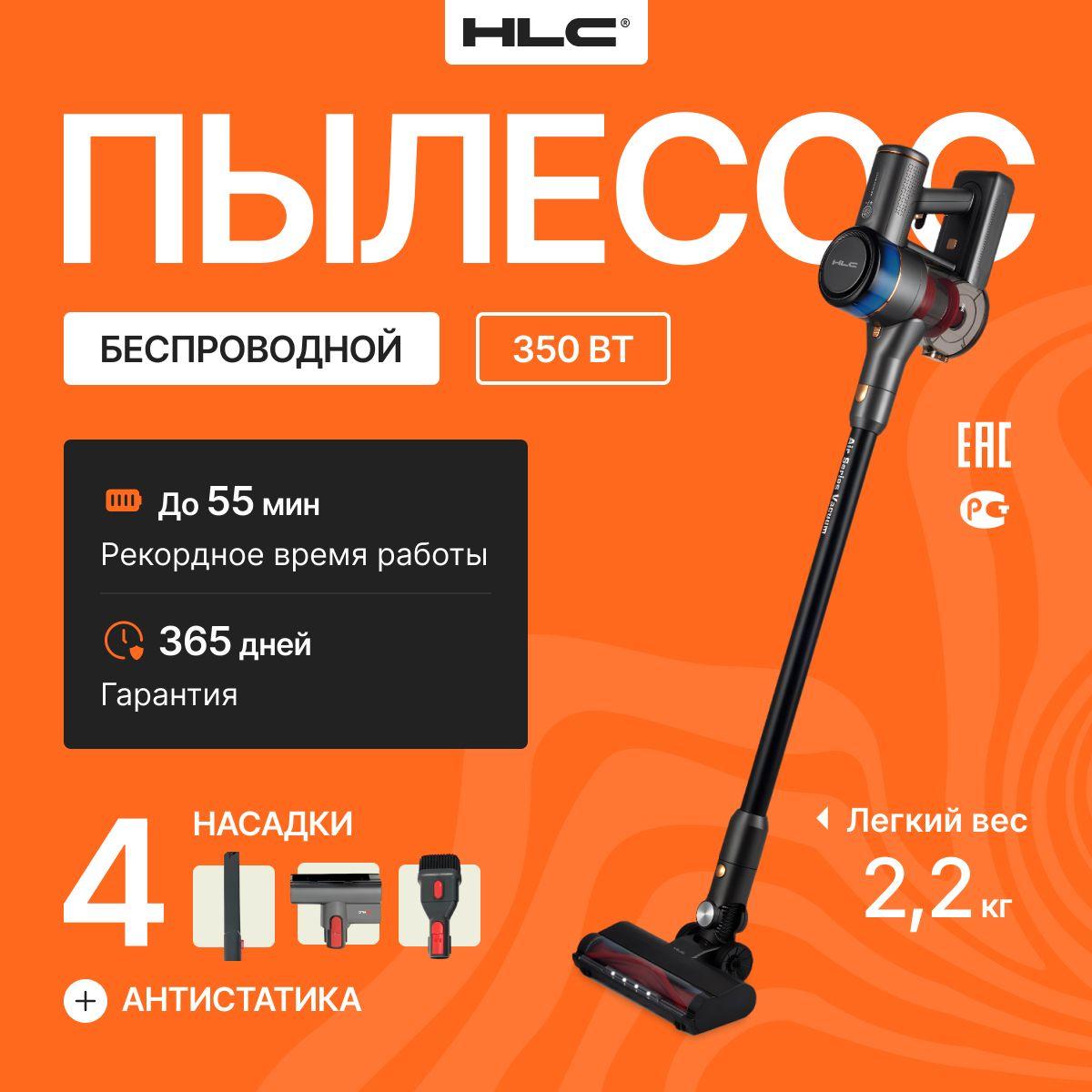 Пылесос для дома вертикальный беспроводной ручной для сухой уборки HLC DC2301A, с контейнером, для автомобиля, черный.