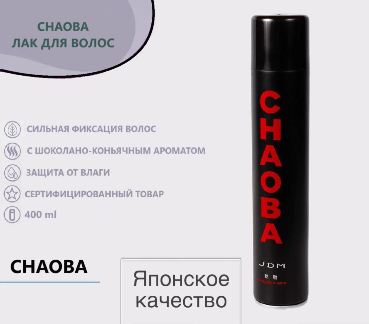 CHAOBA | CHAOBA Лак для волос, 400 мл