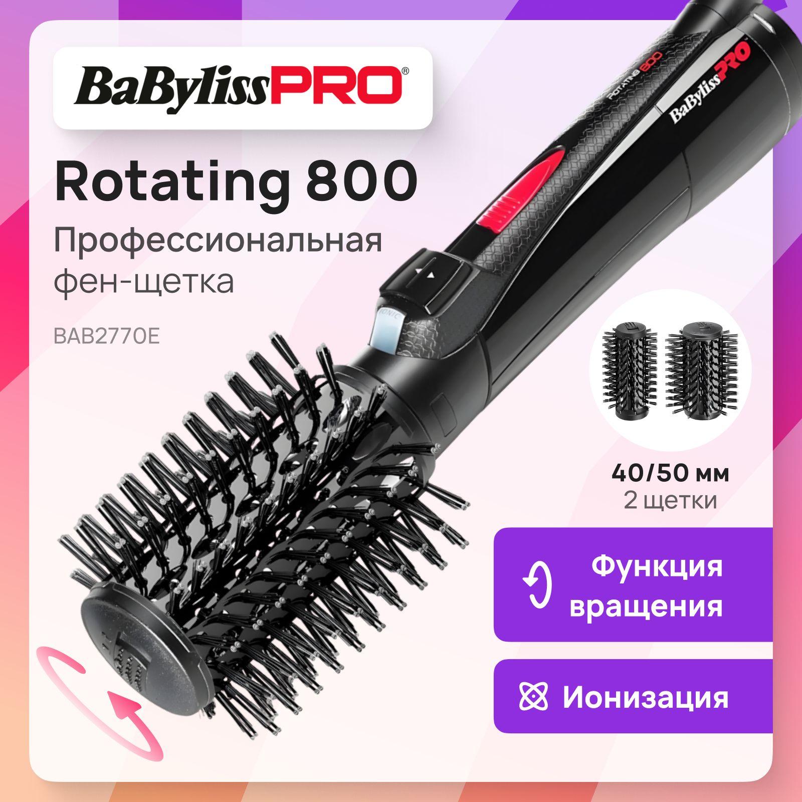 Фен-щетка BaByliss Pro Rotating 800 BAB2770E