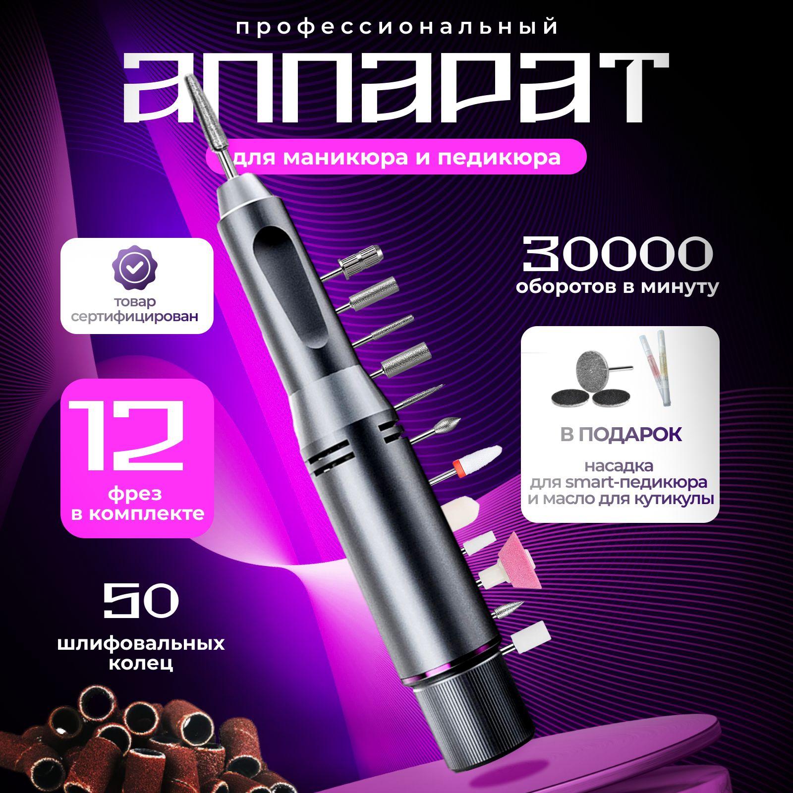 NAILCRAFT Аппарат для маникюра и педикюра NAILCRAFT23