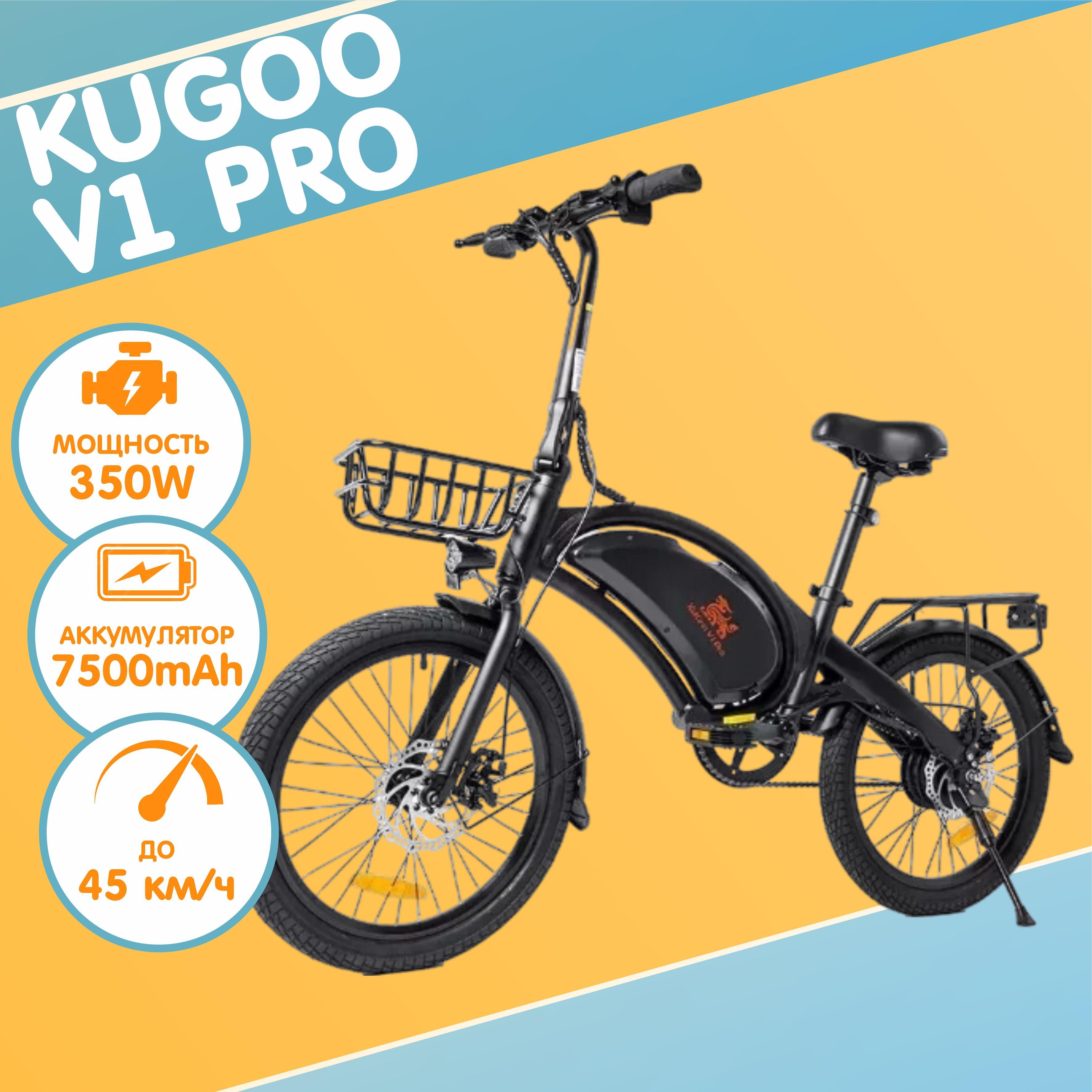 Kugookirin | Электровелосипед Kugoo V1 Pro c сиденьем / 350W