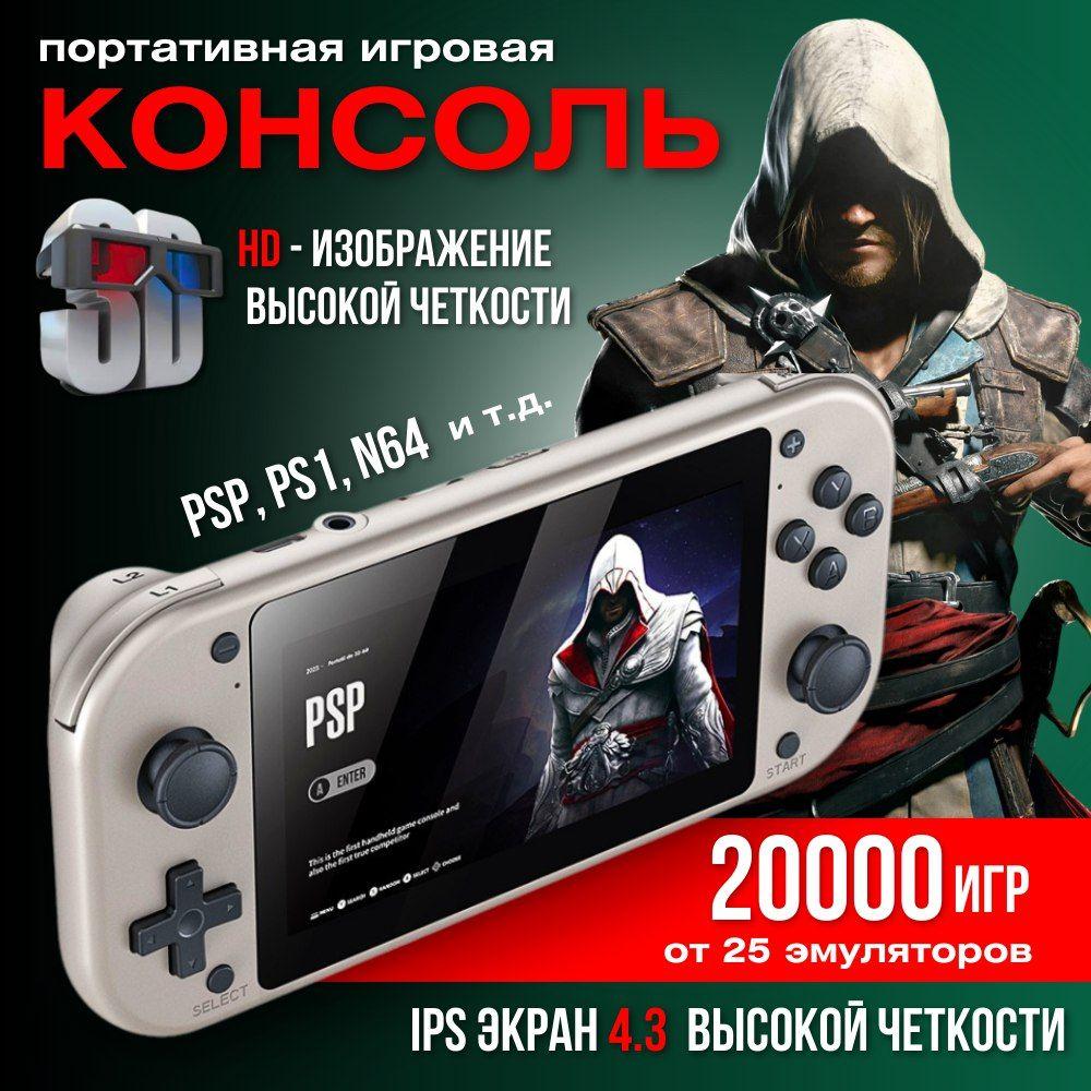 Консоль игровая портативная M17 PSP