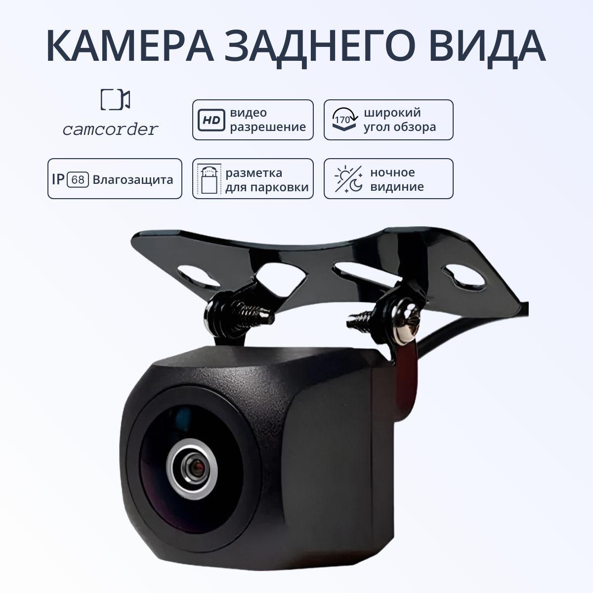 Камера заднего вида с ночным видением AHD-1080p , арт: SAV7238-SM