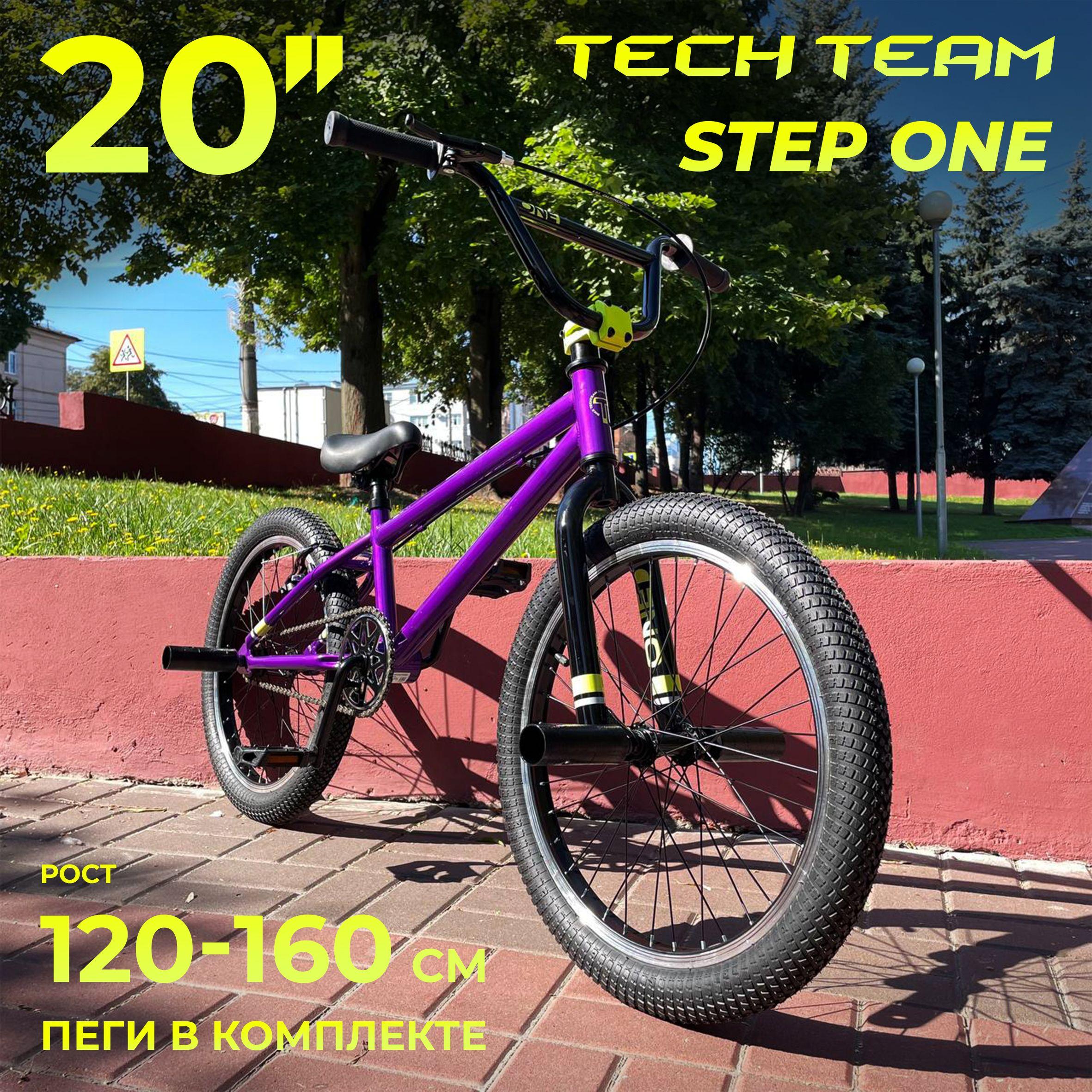 Велосипед BMX TechTeam 20" STEP ONE NEW (2024) фиолетовый на рост 120 -160 см