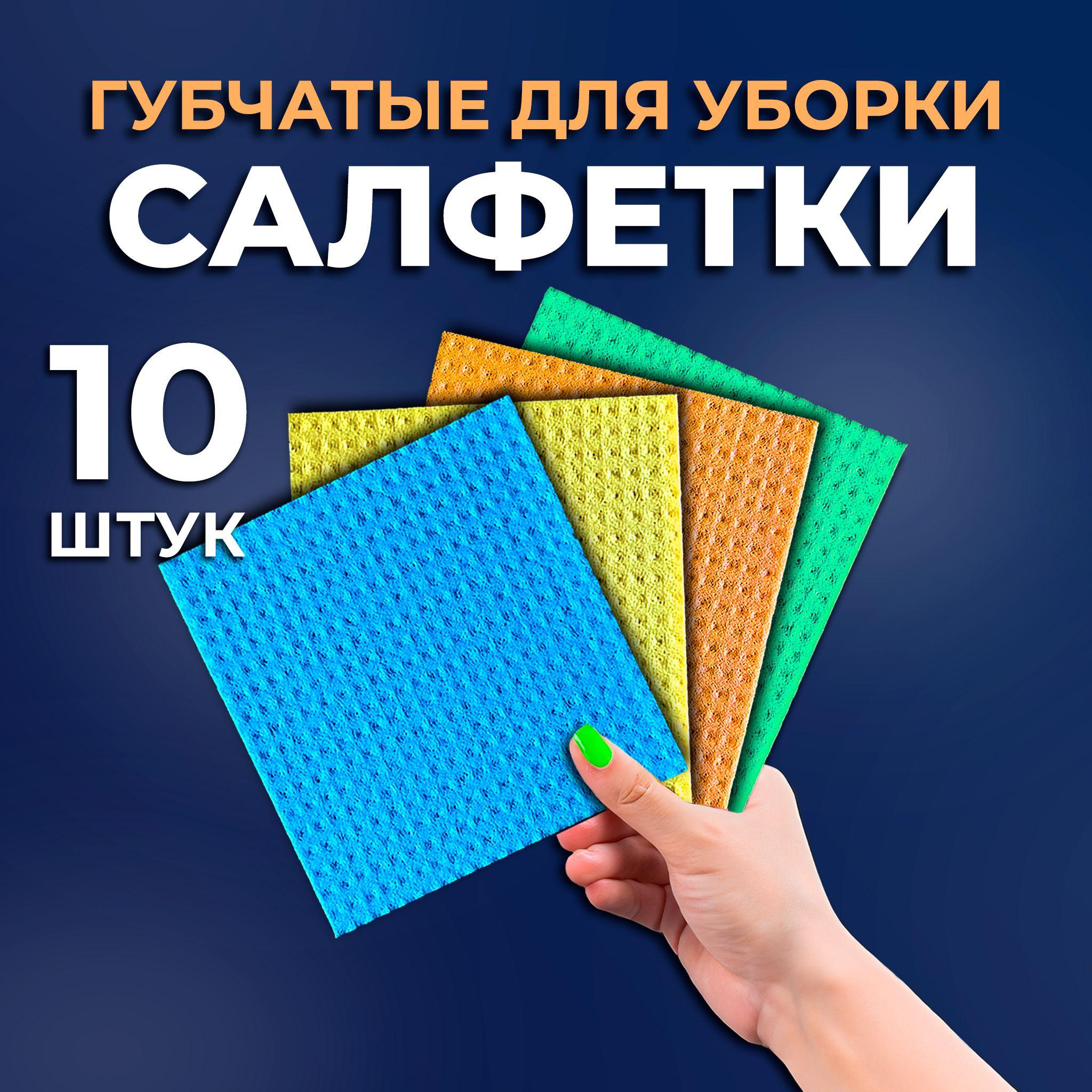 imixi Салфетки для уборки, 15x15x4 см, 10 шт.