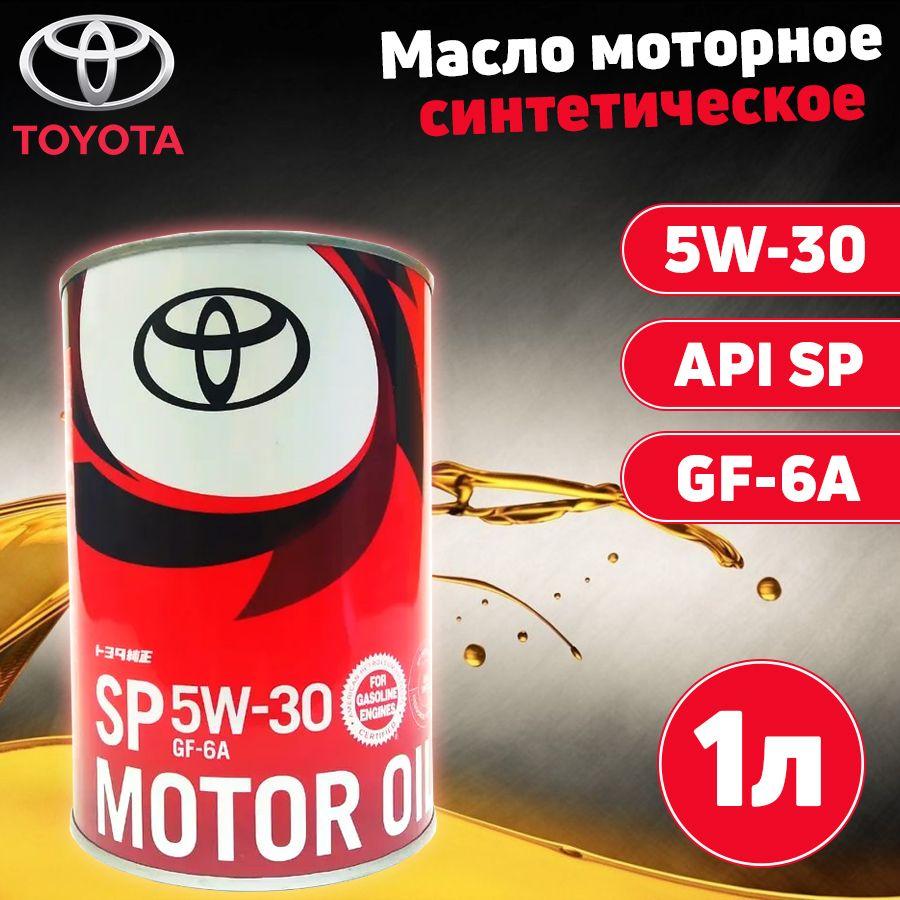 Масло моторное TOYOTA 5W-30 Масло моторное, Синтетическое, 1 л